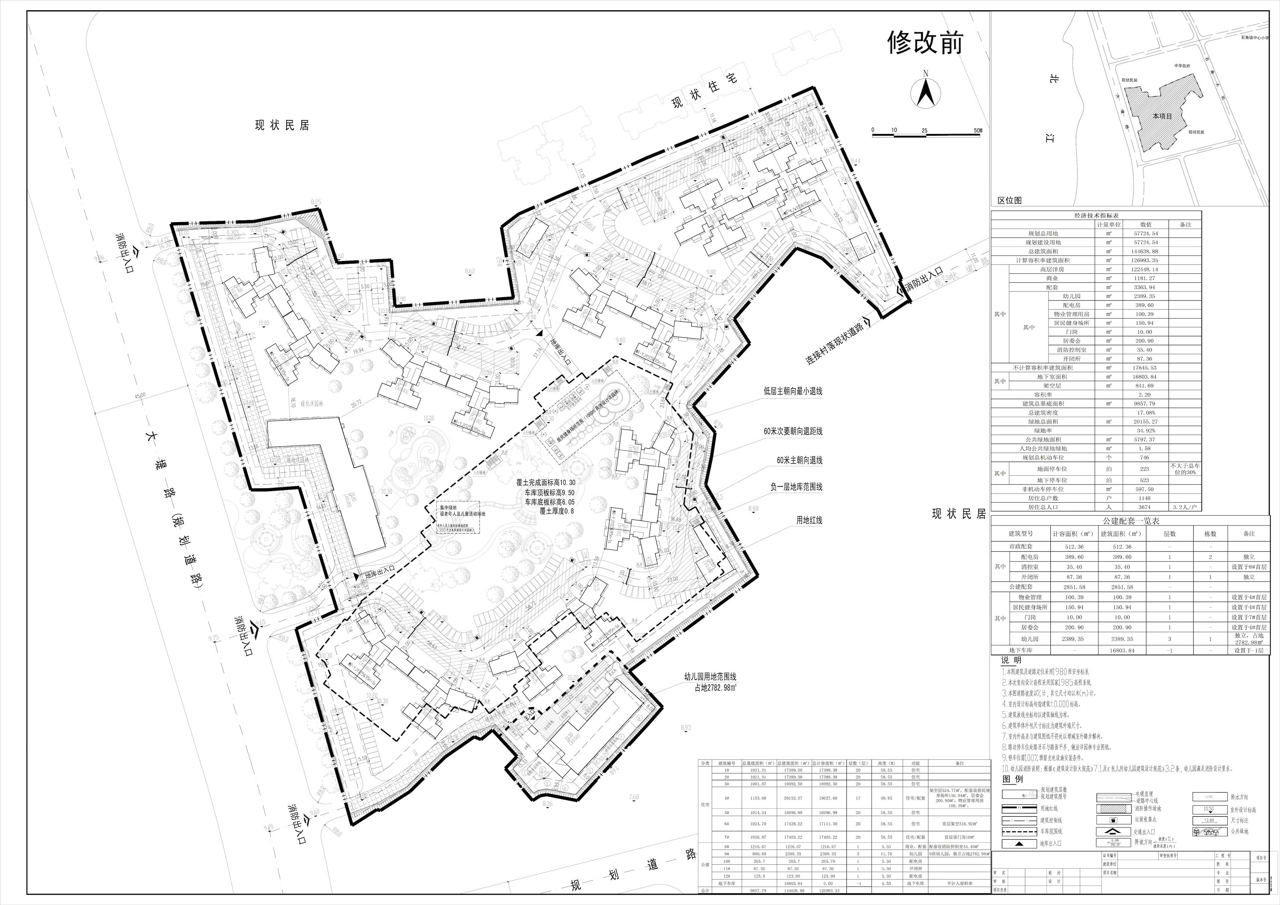 （修改前）規劃總平面.jpg