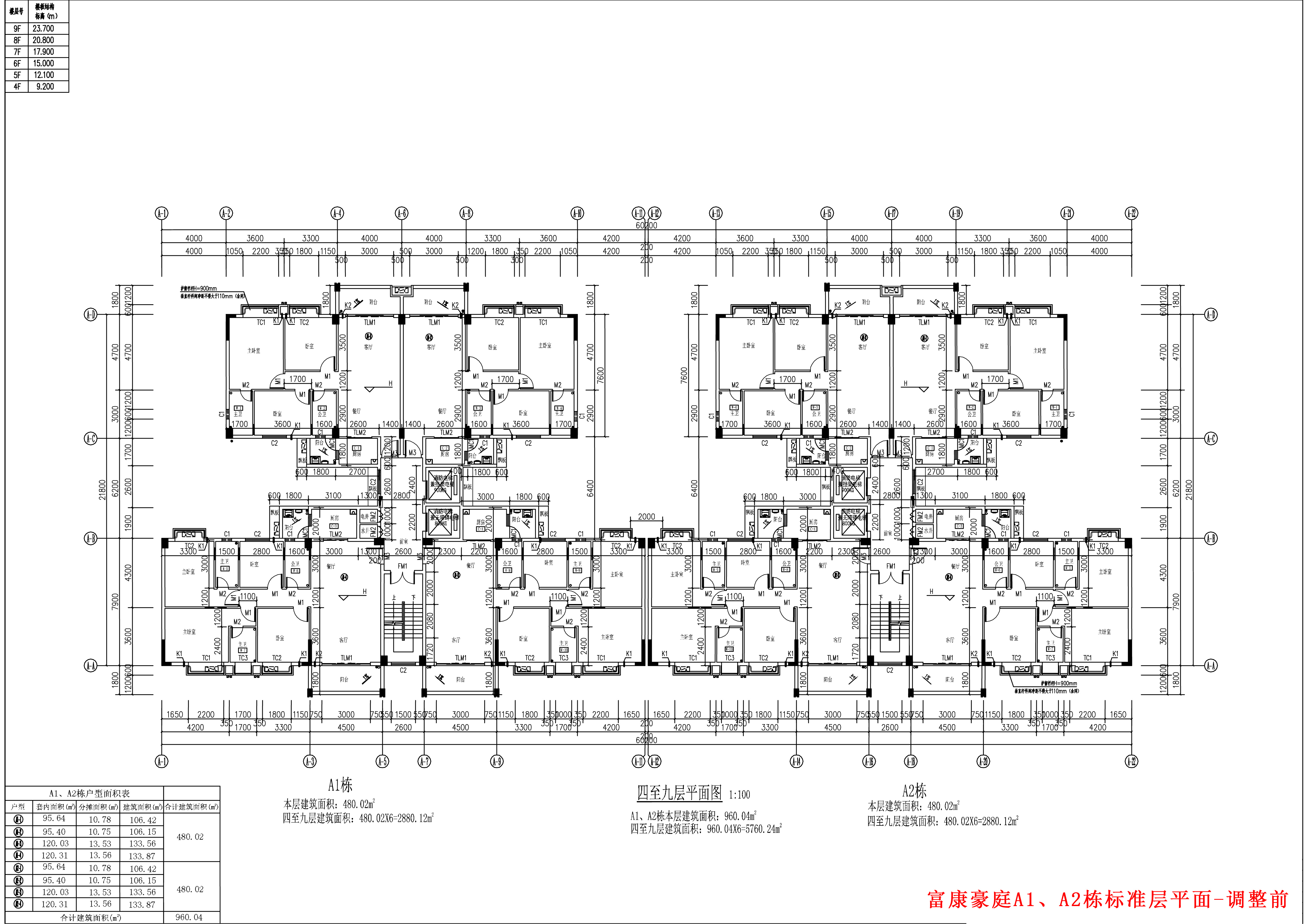 富康豪庭A1、A2棟報建圖標準層-修改前.jpg