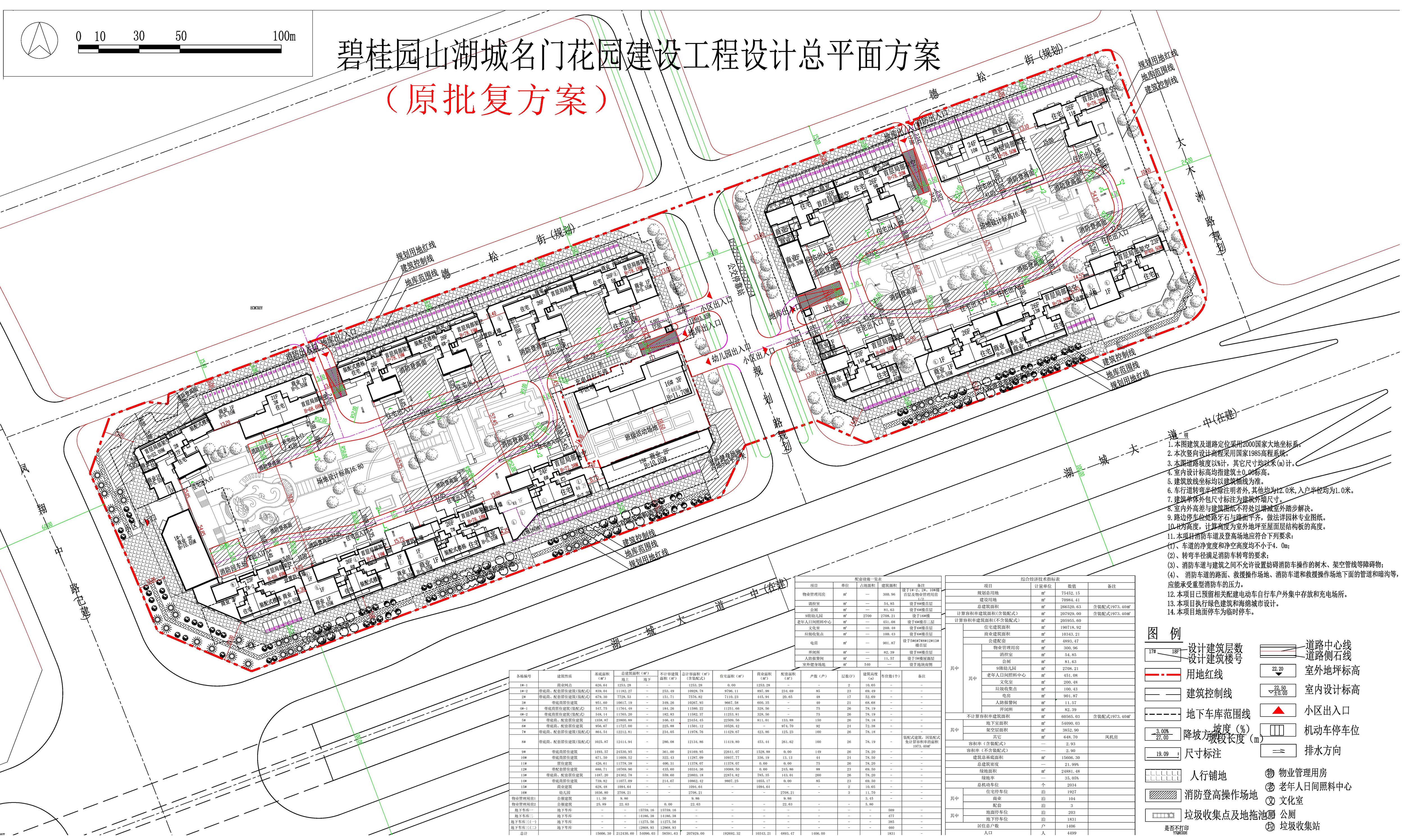 碧桂園名門花園總平面圖（原批復）2.jpg