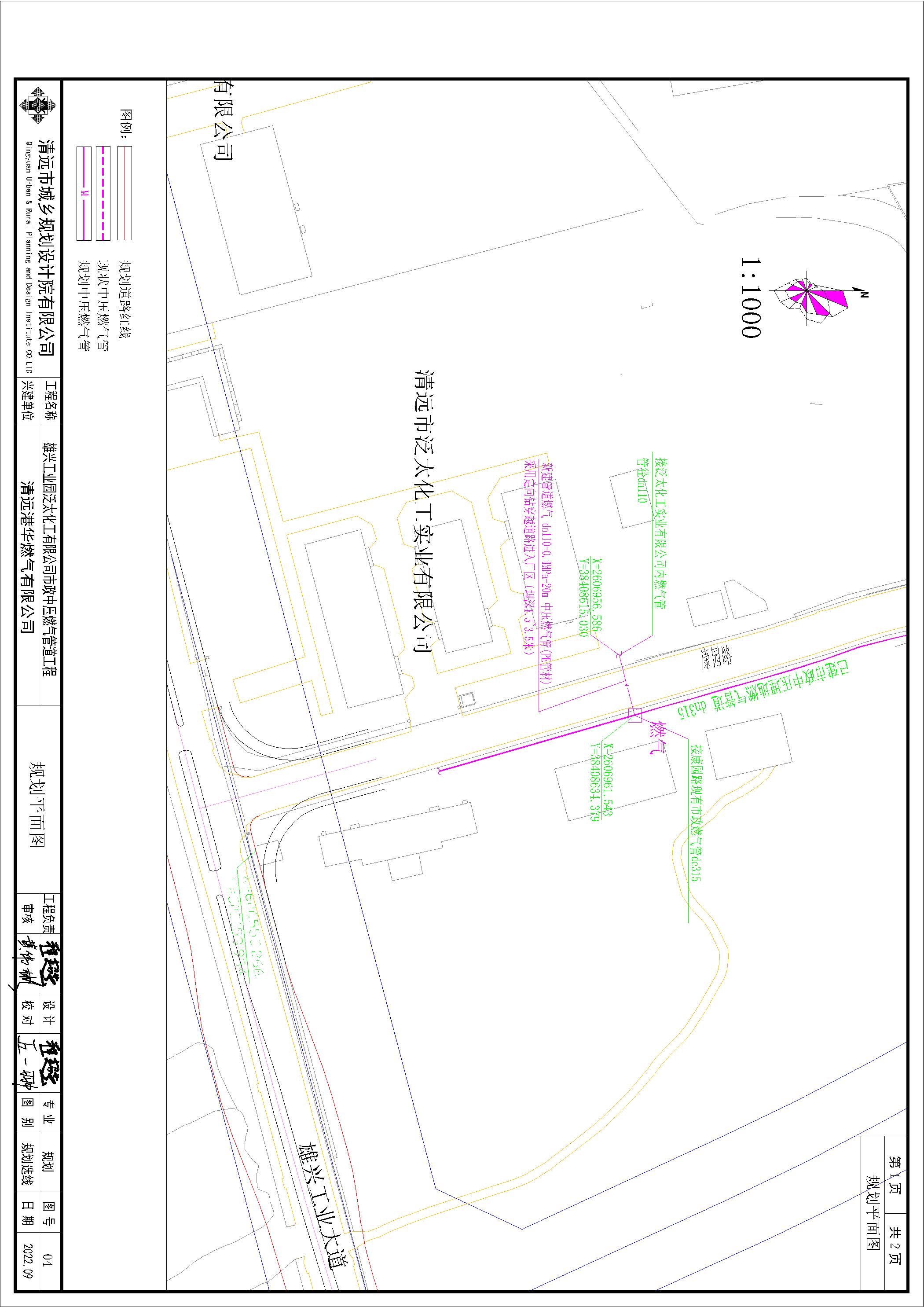 雄興工業園泛太化工有限公司市政中壓燃氣管道工程-方案圖.jpg