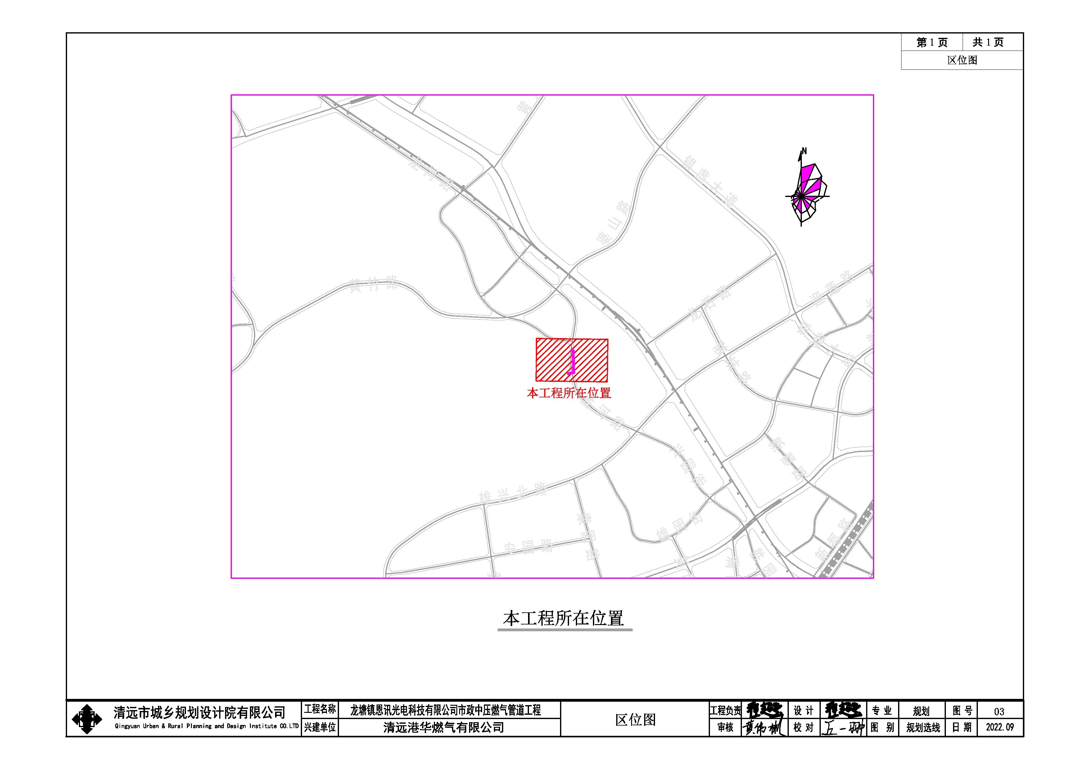 清遠大榮工業園恩訊光電公司市政中壓燃氣區位圖.jpg