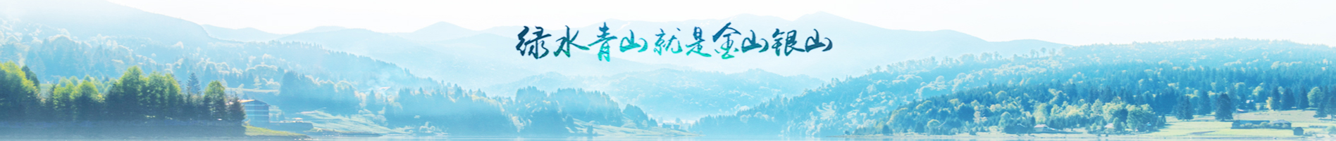 國家林業和草原局政府網