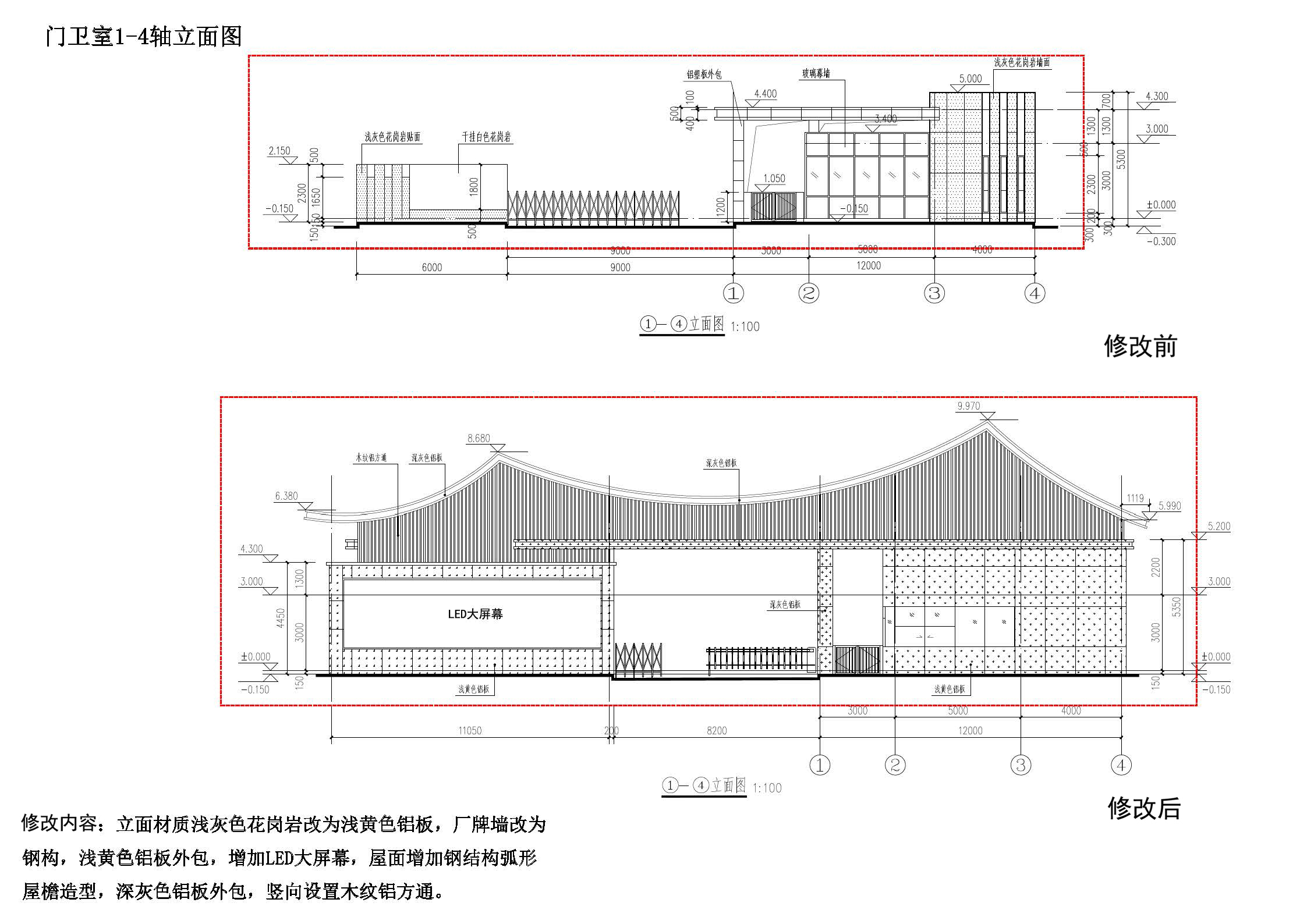 清遠門衛室修改對比圖 4.jpg