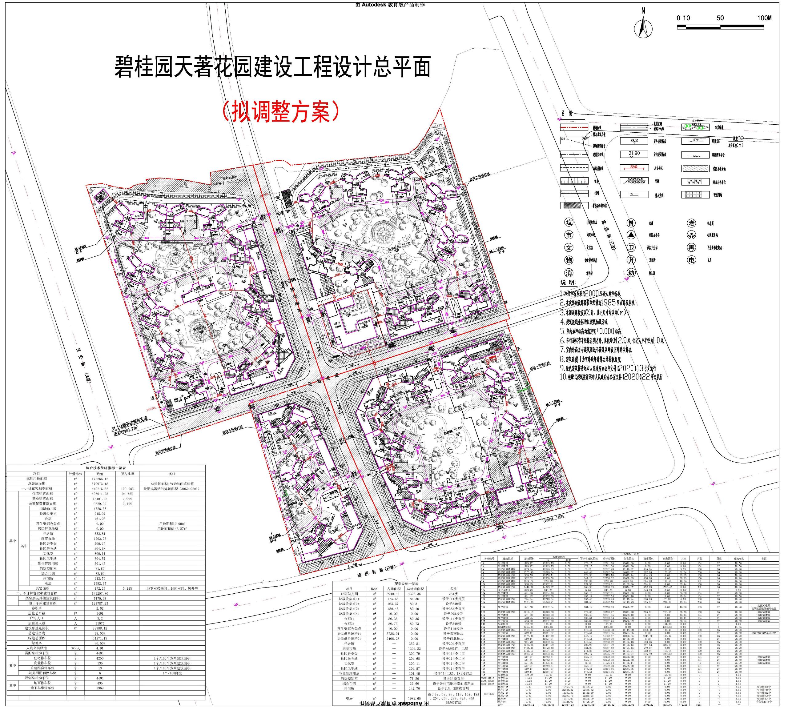修改后天著花園規劃總平面圖.jpg