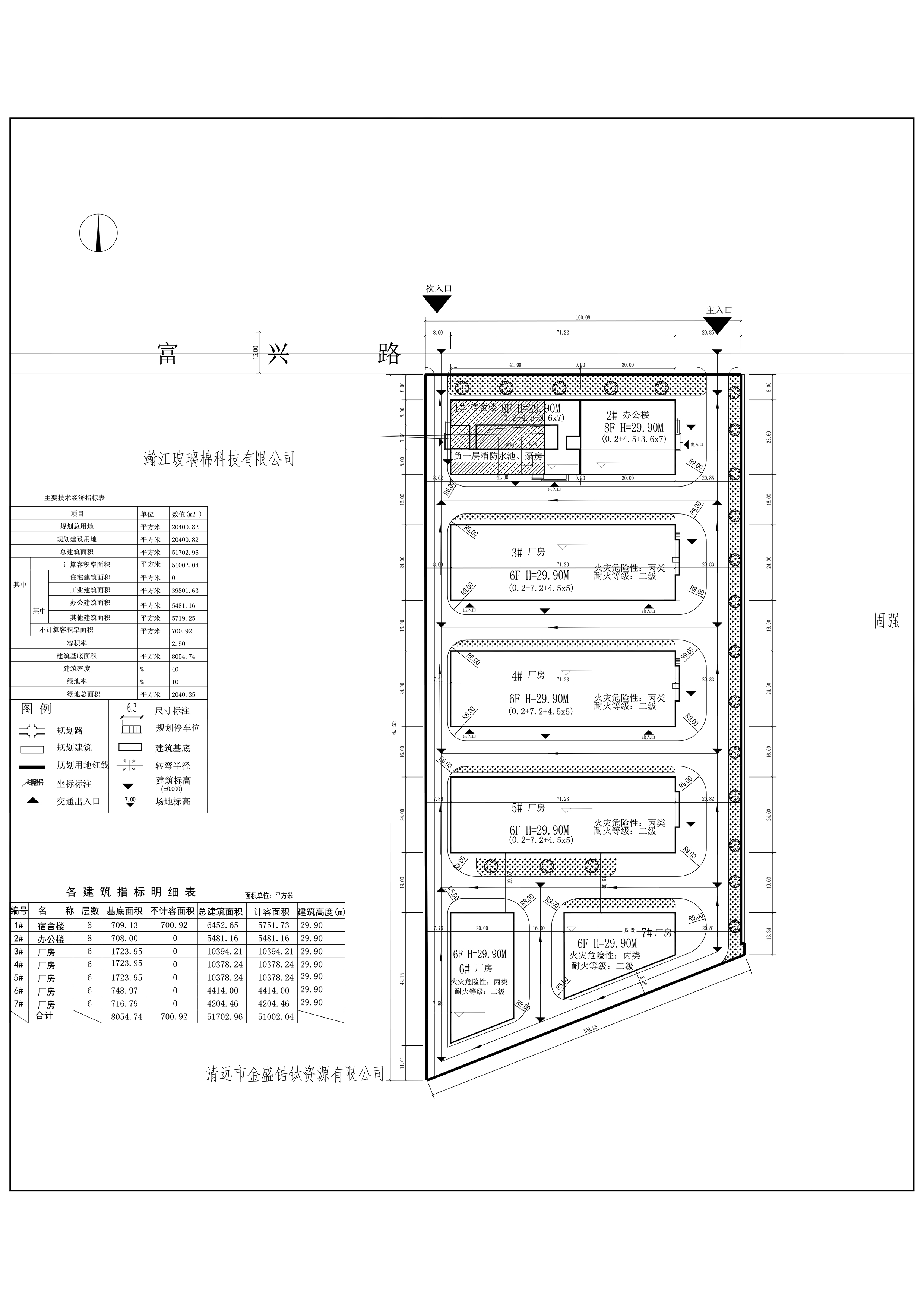 清遠市鐵夫尼斯皮具實業有限公司項目總平面圖.jpg