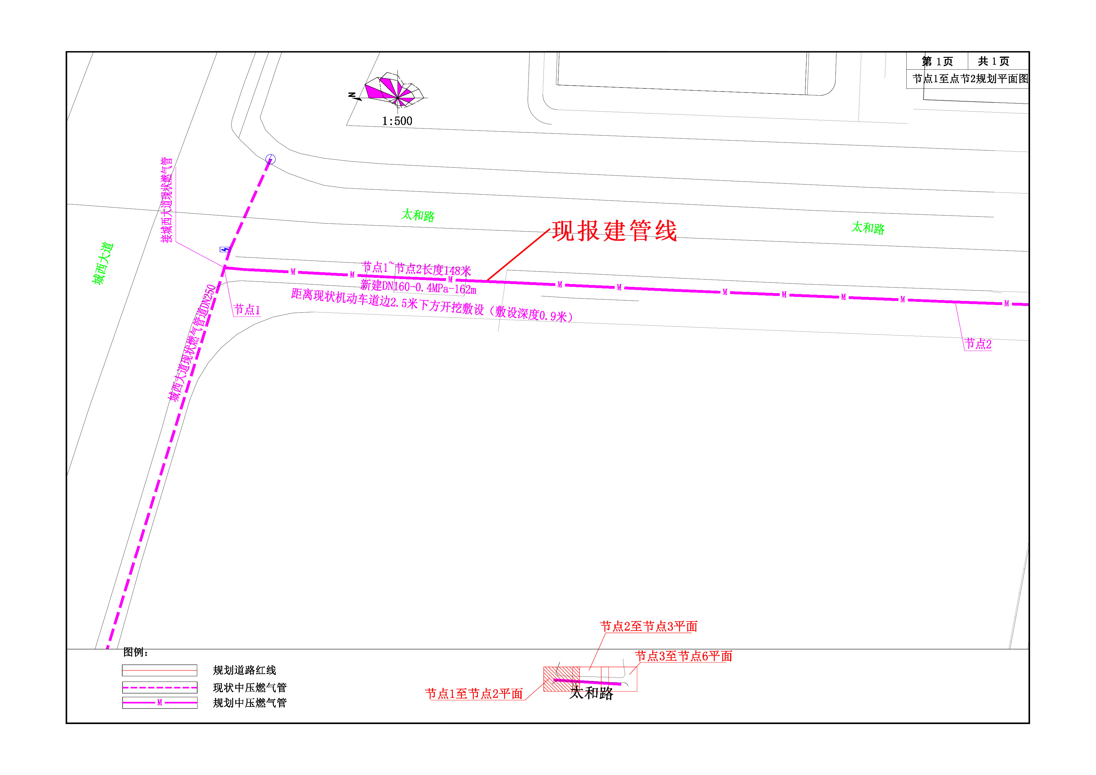 清新區太和路（碧桂園保利和府）市政中壓燃氣管道工程方案1.jpg