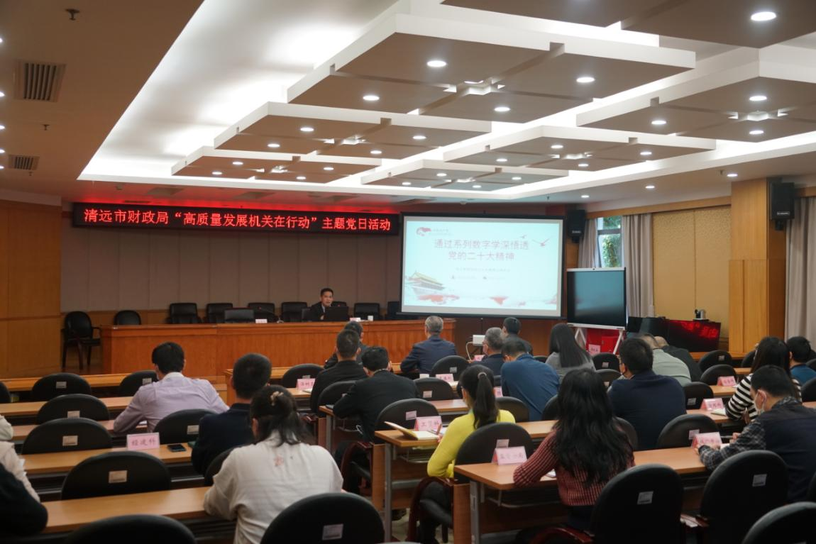 市財政局圍繞高質量發展開展學習貫徹黨的二十大精神專題宣講