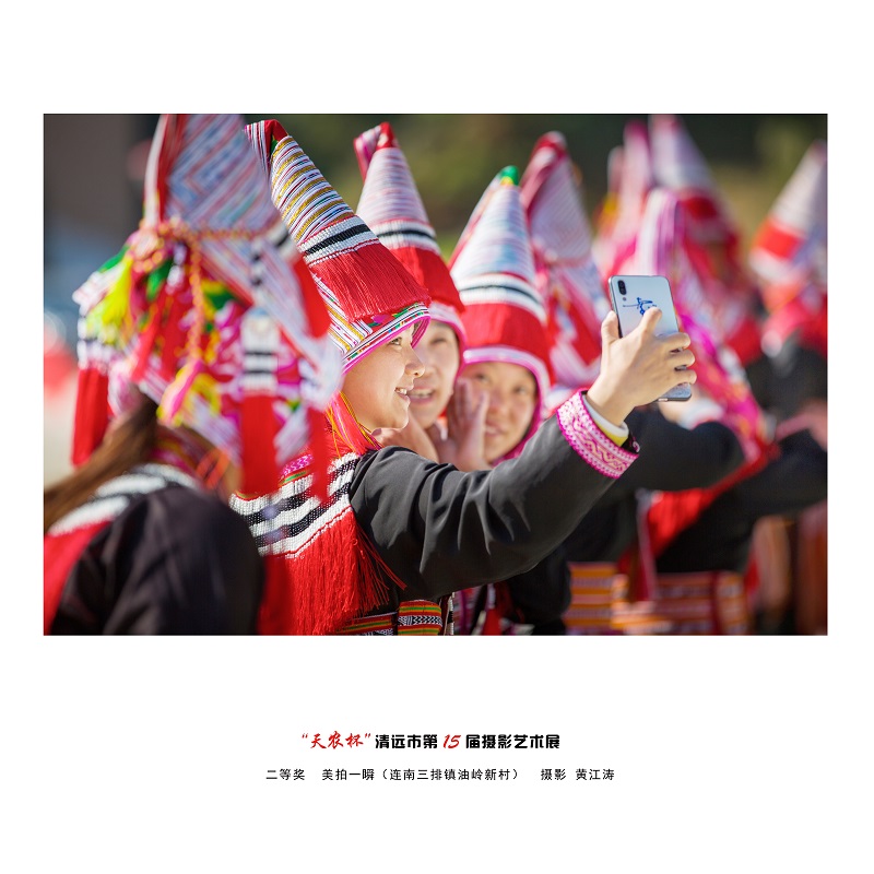 二等獎   美拍一瞬 （連南三排鎮油嶺新村）攝影 黃江濤.jpg