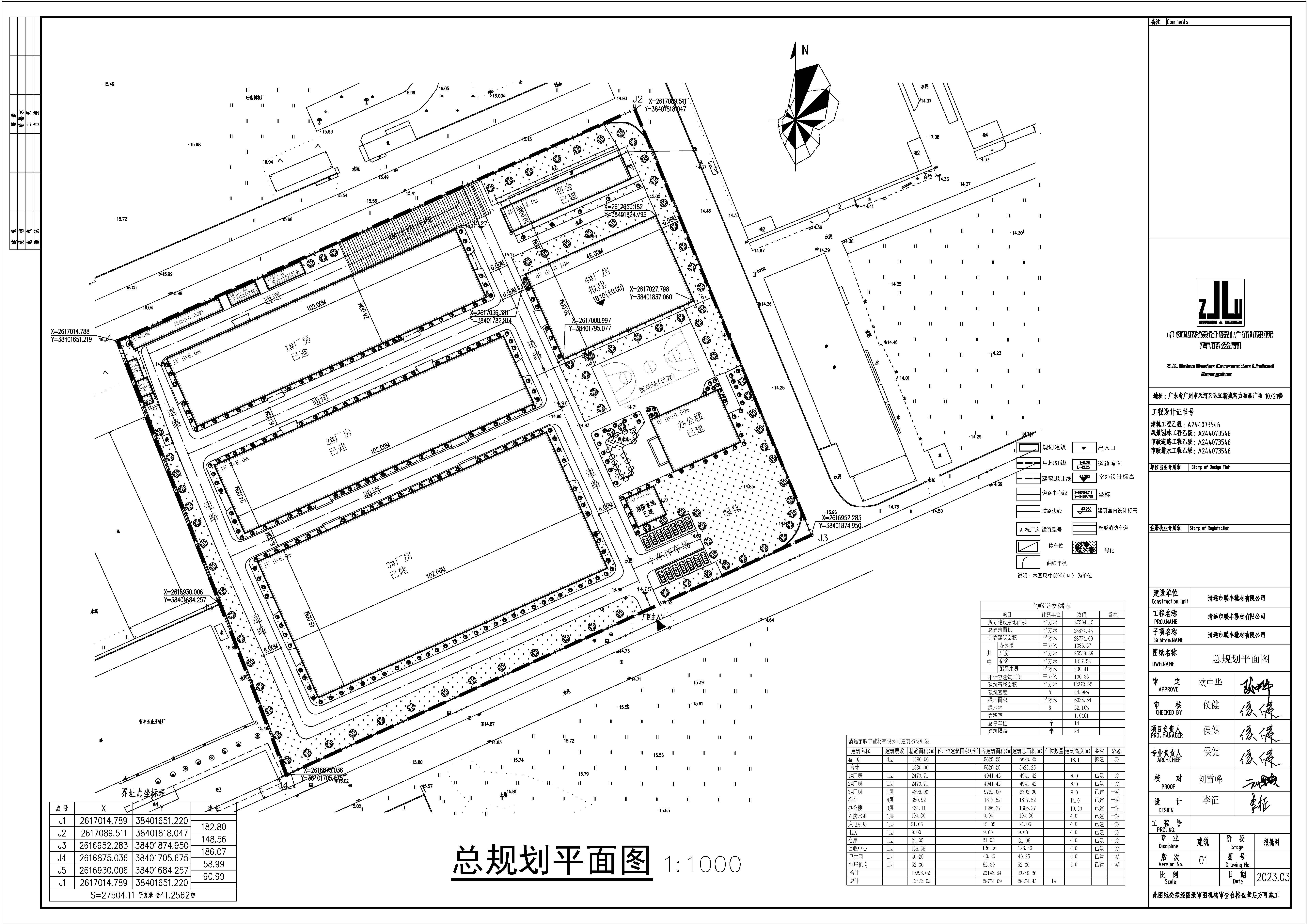 2清遠聯豐鞋材有限公司總平面.jpg