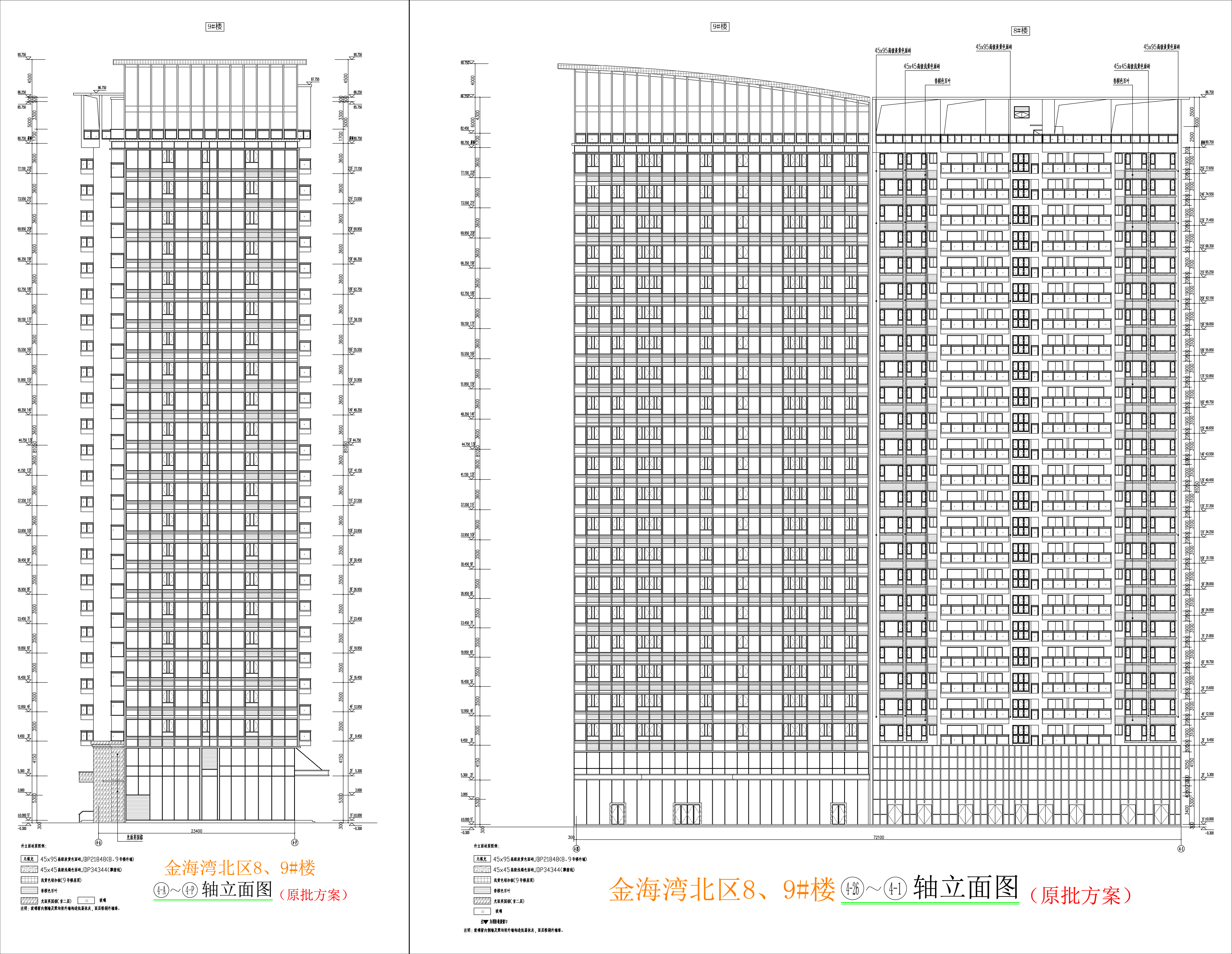金海灣北區8、9#樓東立面北立面圖.jpg
