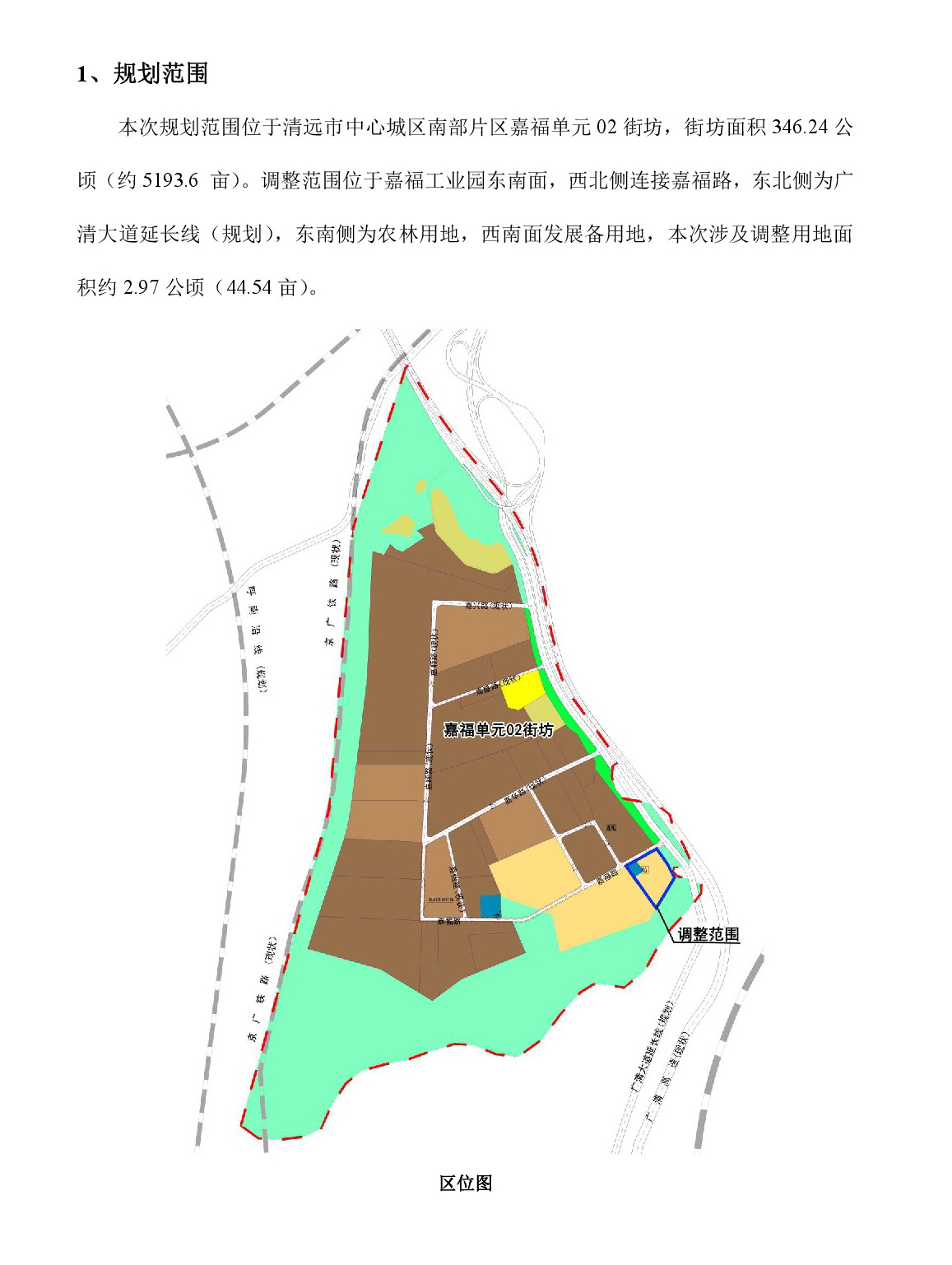 《清遠市中心城區南部片區嘉福單元02街坊控制性詳細規劃局部調整》草案公示-002.jpg