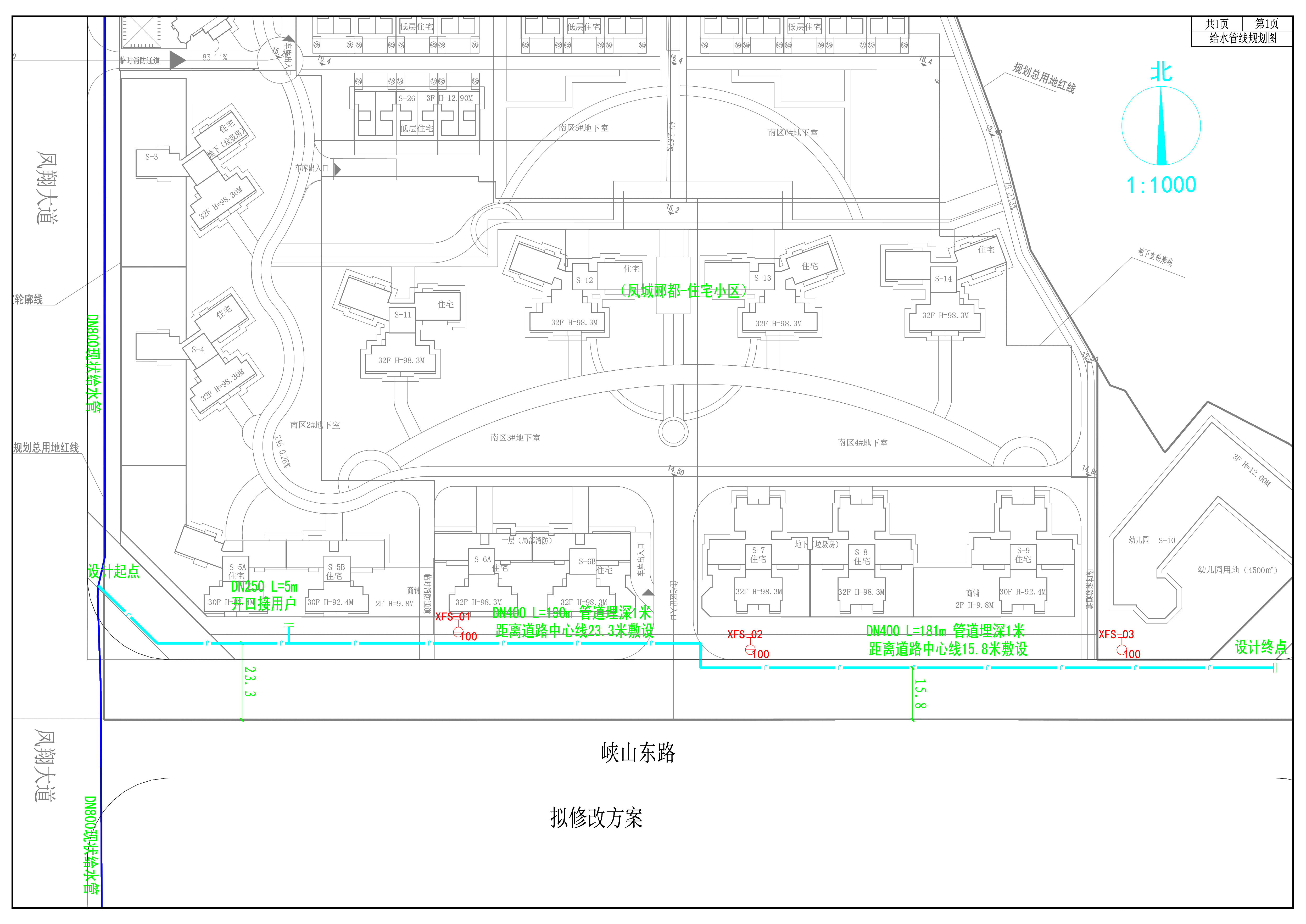 鳳城酈都南區給水工程擬修改方案.jpg