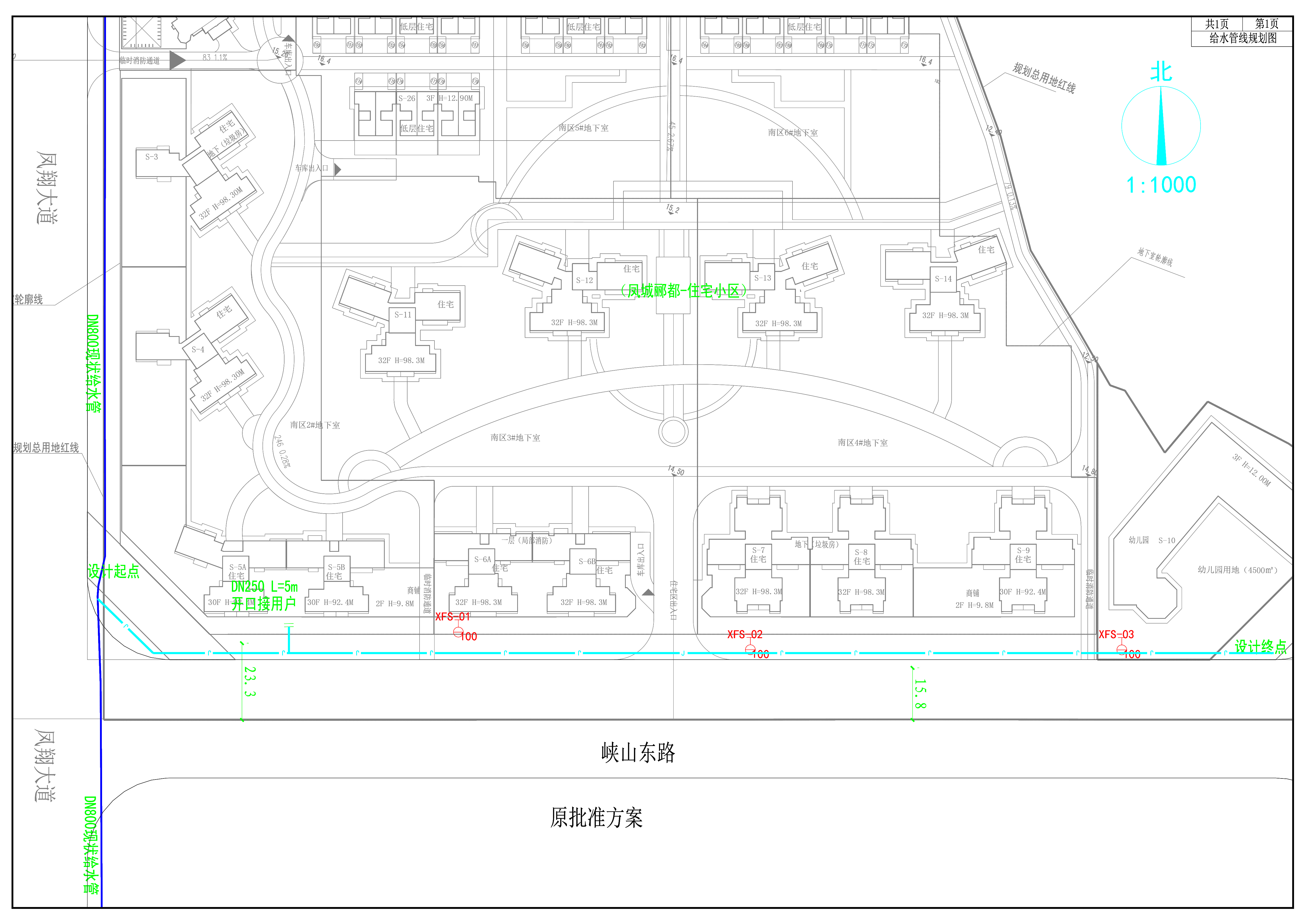 鳳城酈都南區給水工程---原批準方案.jpg