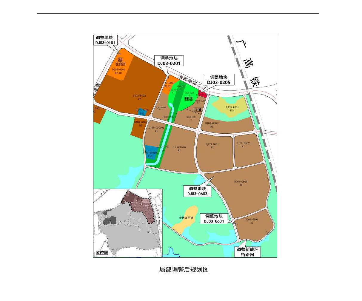 《清遠市中心城區南部片區吊簡單元03街坊控制性詳細規劃局部調整》草案公示-005.jpg