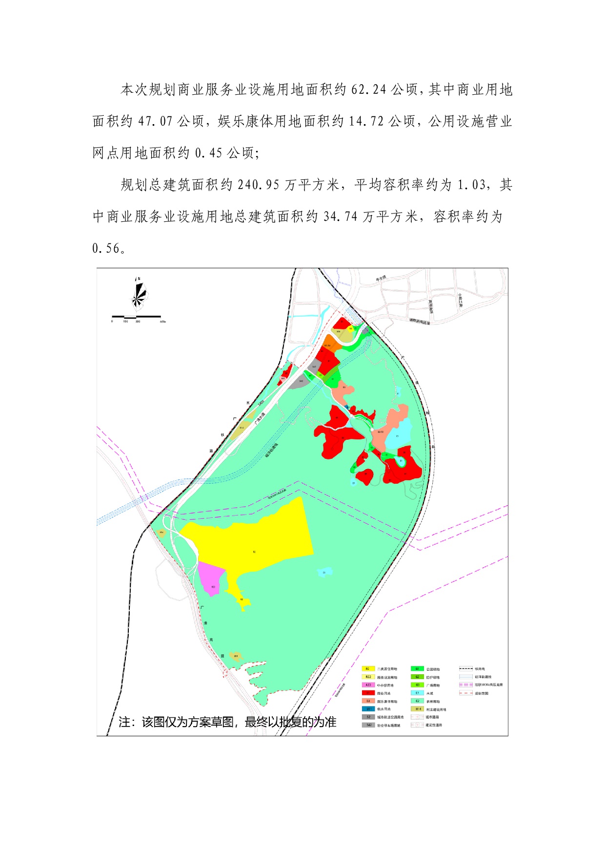 《清遠市銀盞旅游南單元控制性詳細規劃》草案公示-003.jpg