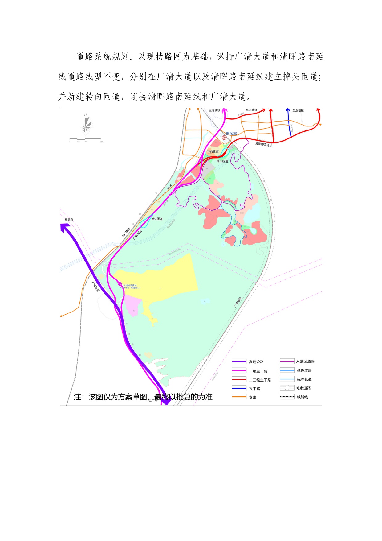 《清遠市銀盞旅游南單元控制性詳細規劃》草案公示-006.jpg
