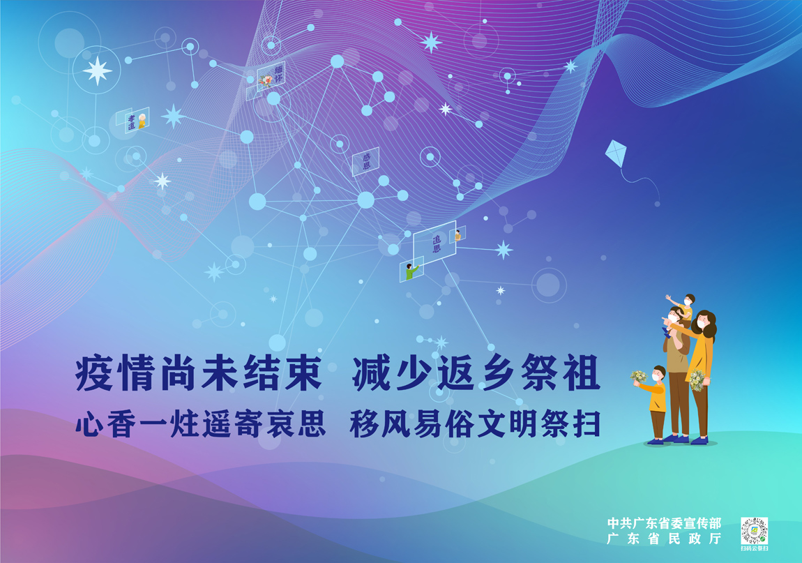 今年清明祭掃應該這樣做-橫-1.jpg