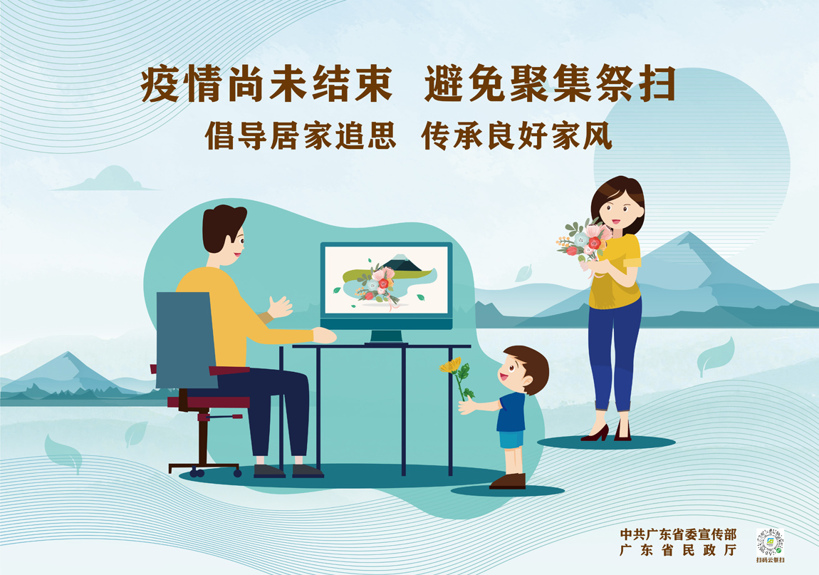今年清明祭掃應該這樣做-橫-2.jpg