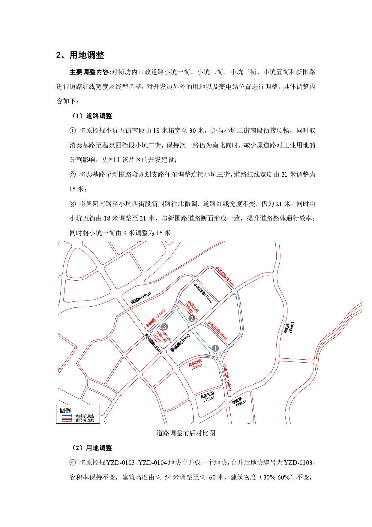 《清遠市嘉福片區銀盞東單元01、02街坊控制性詳細規劃局部調整》草案公示-003.jpg