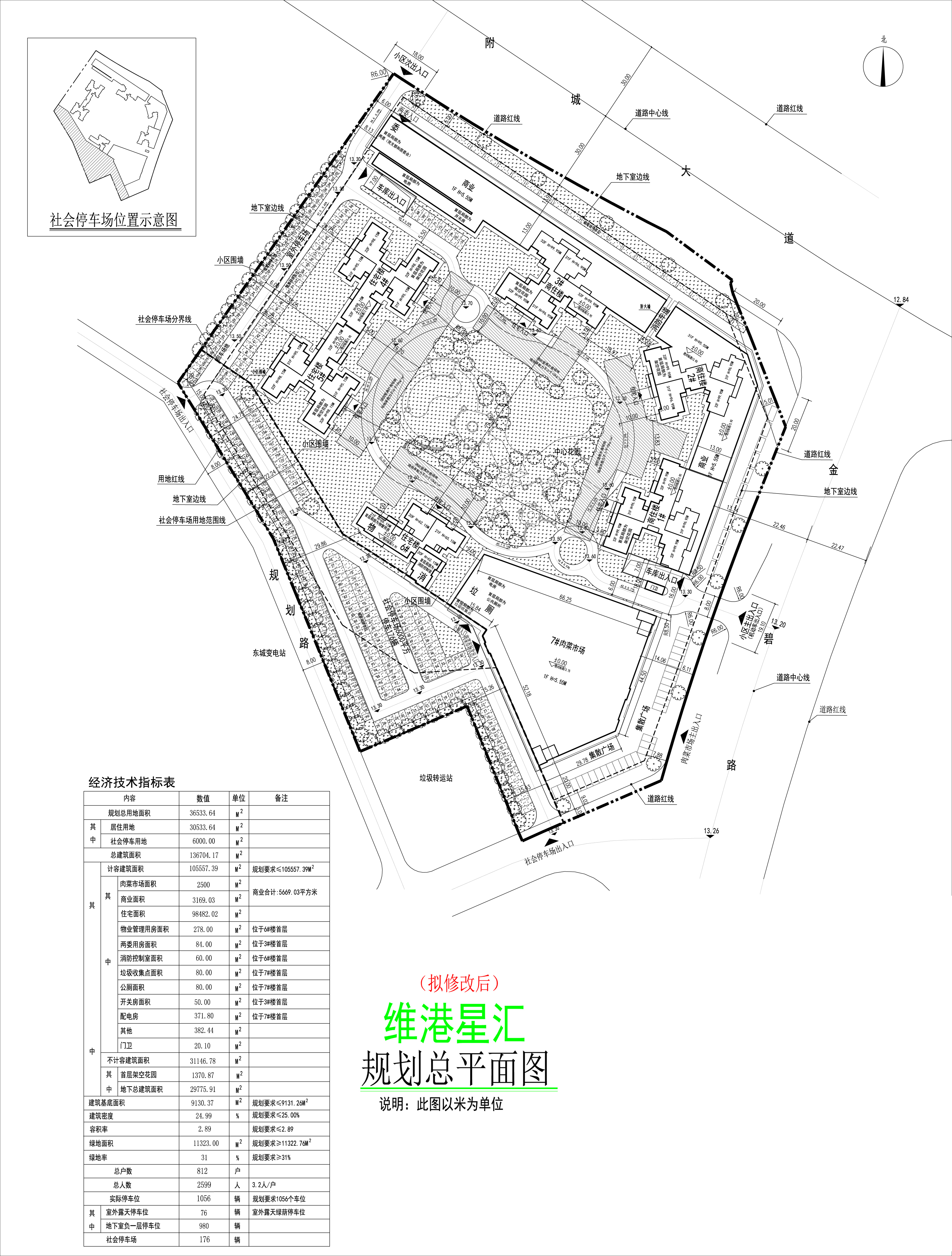 規劃總平面圖（擬修改后）.jpg