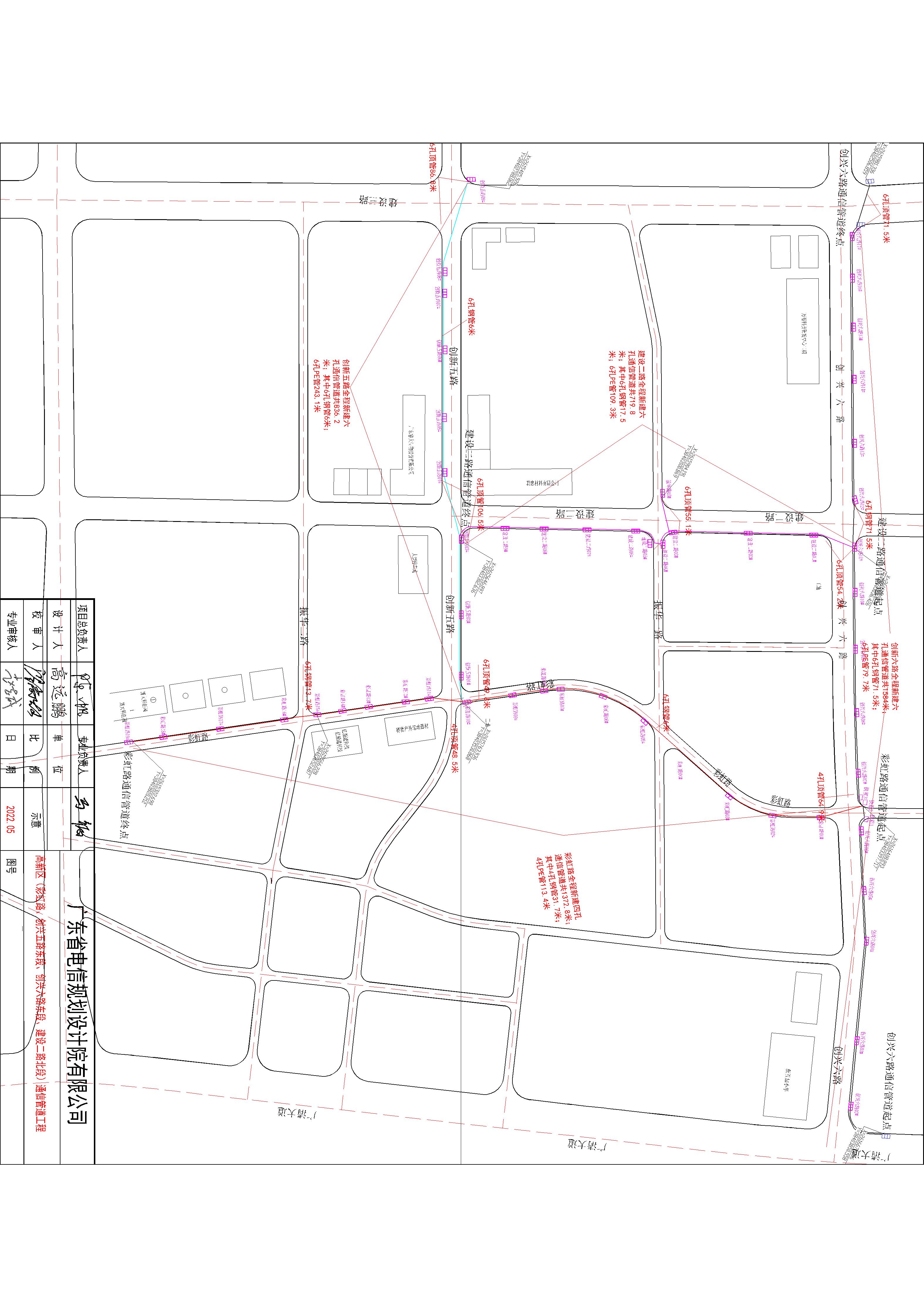 高新區(qū)（彩虹路、創(chuàng)興五路東段、創(chuàng)興六路東段、建設(shè)二路北段）通信管道工程方案.jpg