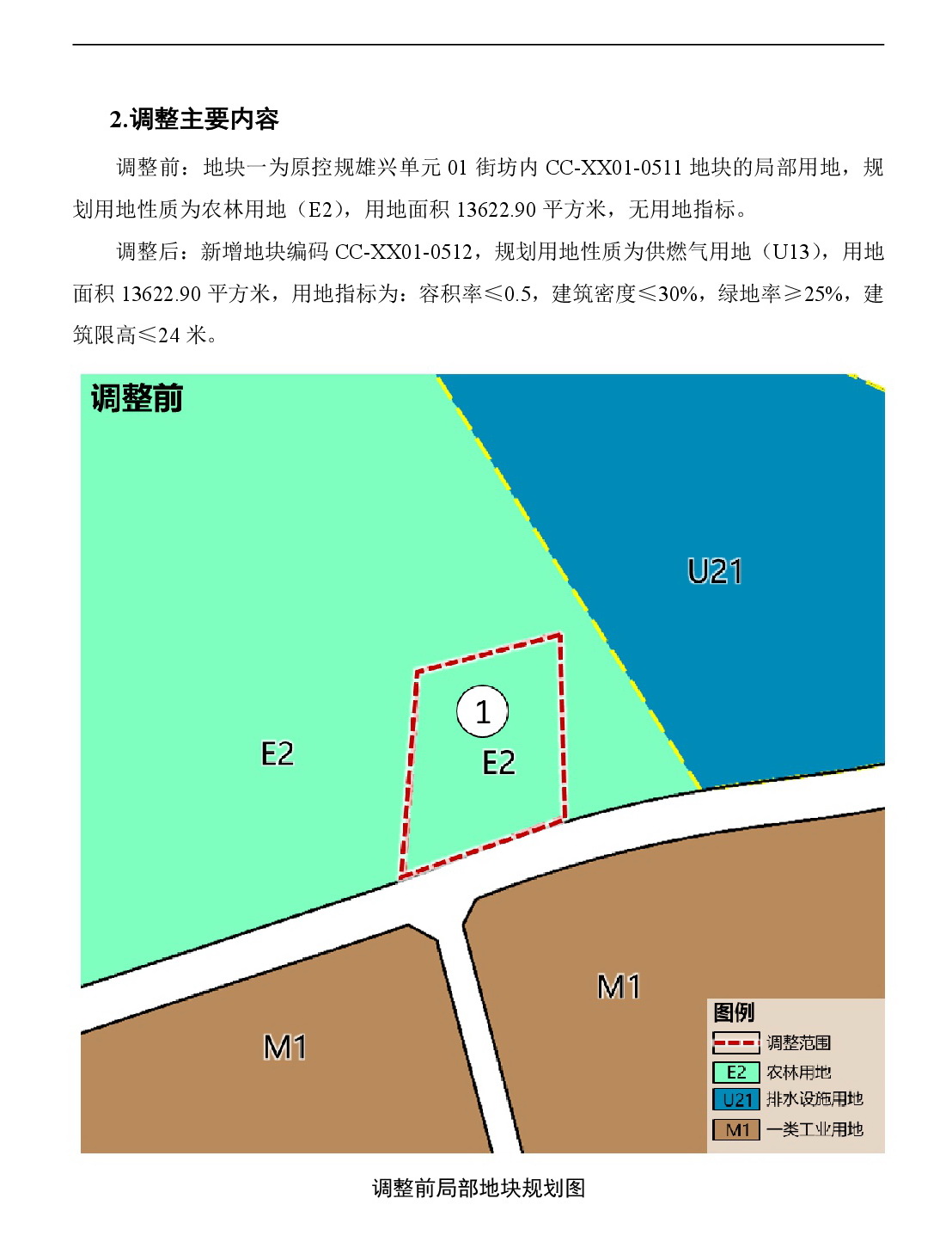 網頁《清遠市中心城區南部片區雄興單元01街坊控制性詳細規劃局部調整》草案公示-003.jpg