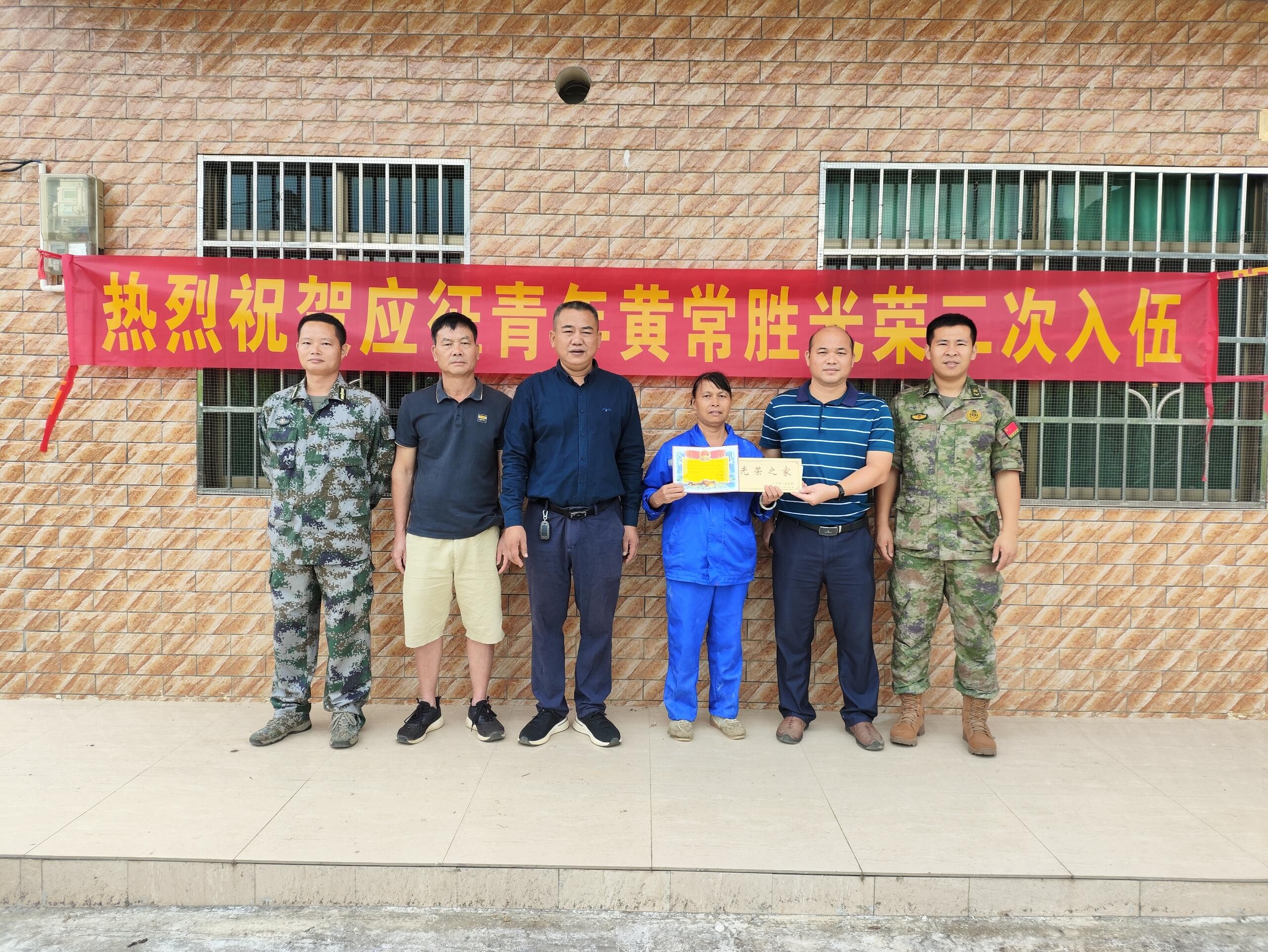  溫暖軍屬心——英德市沙口鎮開展為2023年秋季入伍新兵家庭懸掛光榮牌活動_3
