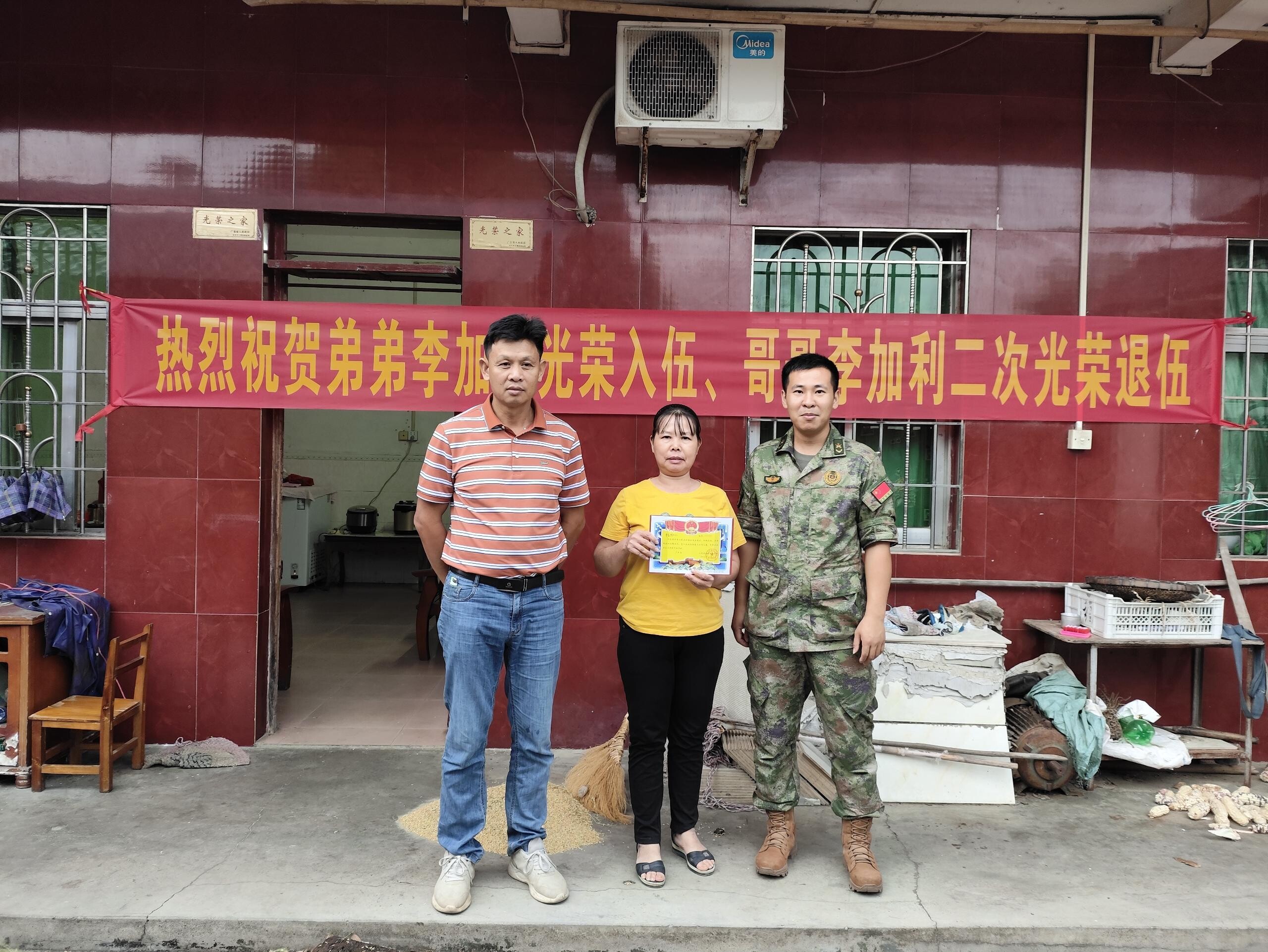 溫暖軍屬心——英德市沙口鎮開展為2023年秋季入伍新兵家庭懸掛光榮牌活動_4
