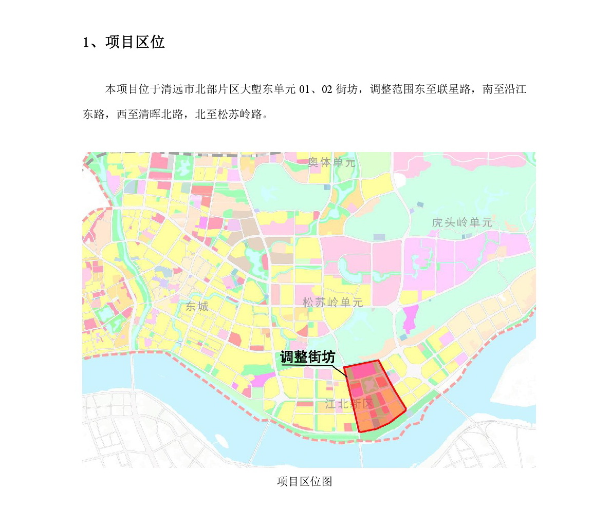 《清遠市北部片區(qū)大塱東單元01、02街坊控制性詳細規(guī)劃局部調(diào)整》草案公示-002.jpg
