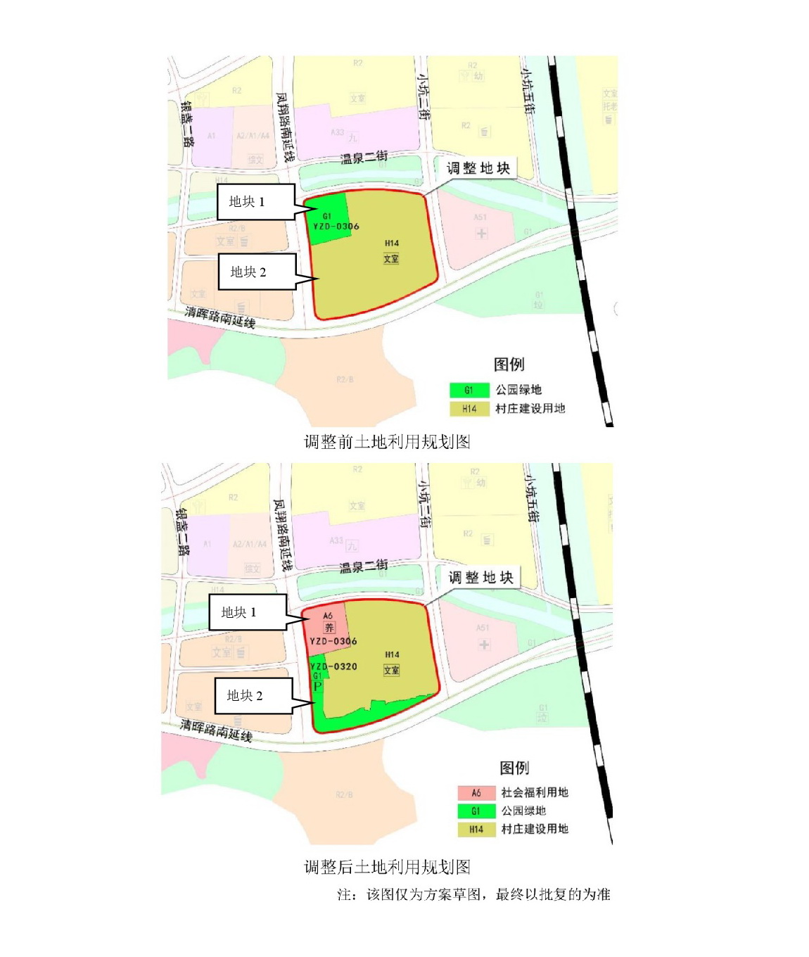 《清遠市南部片區銀盞東單元03街坊控制性詳細規劃局部調整》草案公示-004.jpg