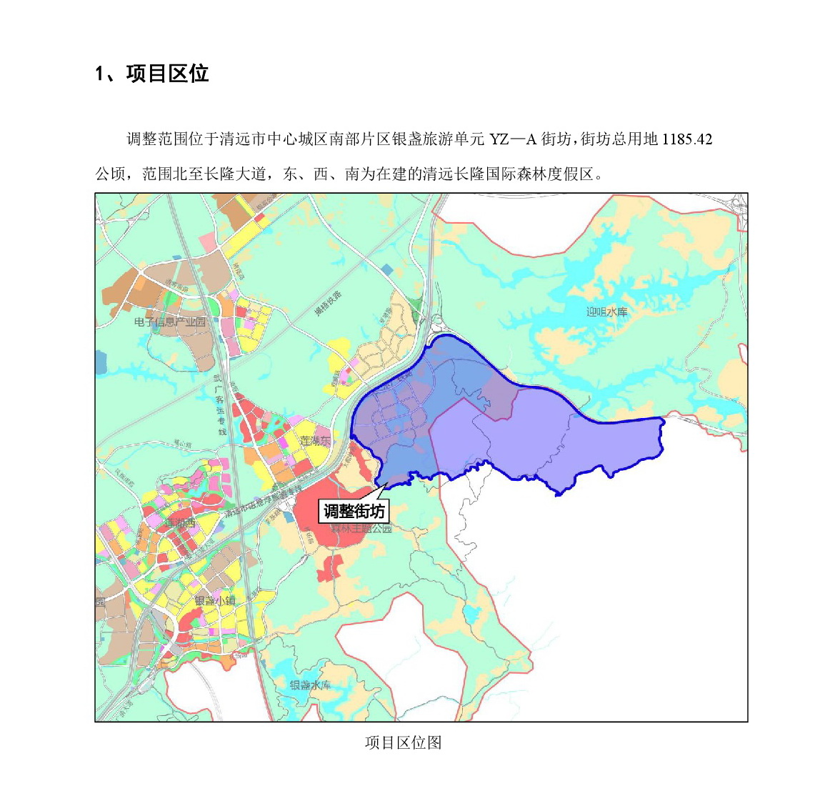 《清遠市南部片區銀盞旅游單元YZ—A街坊控制性詳細規劃局部調整》草案公示-002.jpg