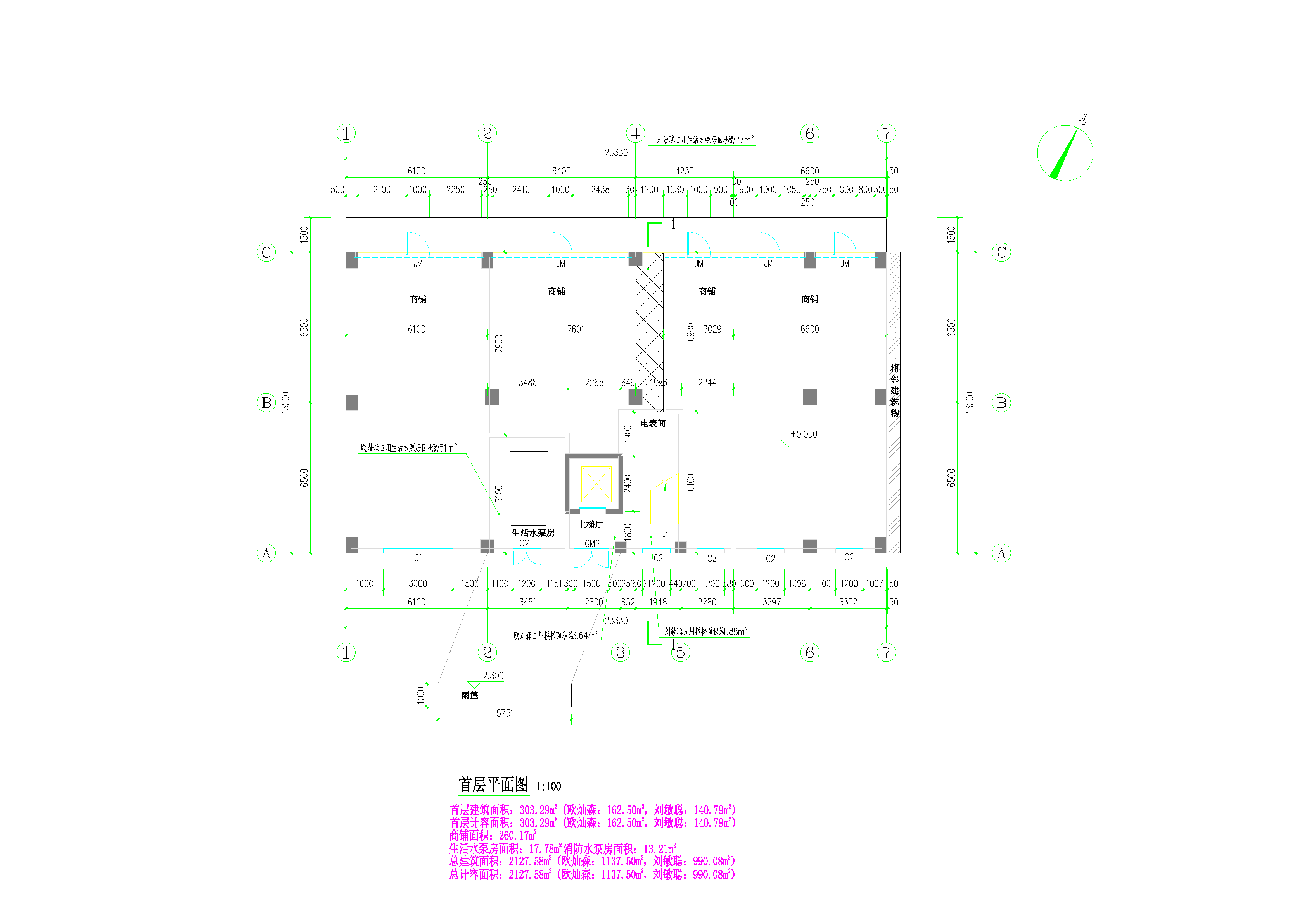 劉敏聰、歐燦森住宅樓1.png