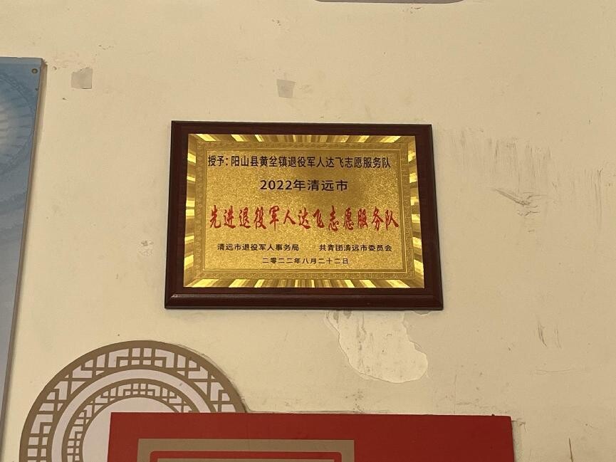 2023年度全國(guó)退役軍人服務(wù)中心（站）“百名優(yōu)秀主任（站長(zhǎng)）”_5
