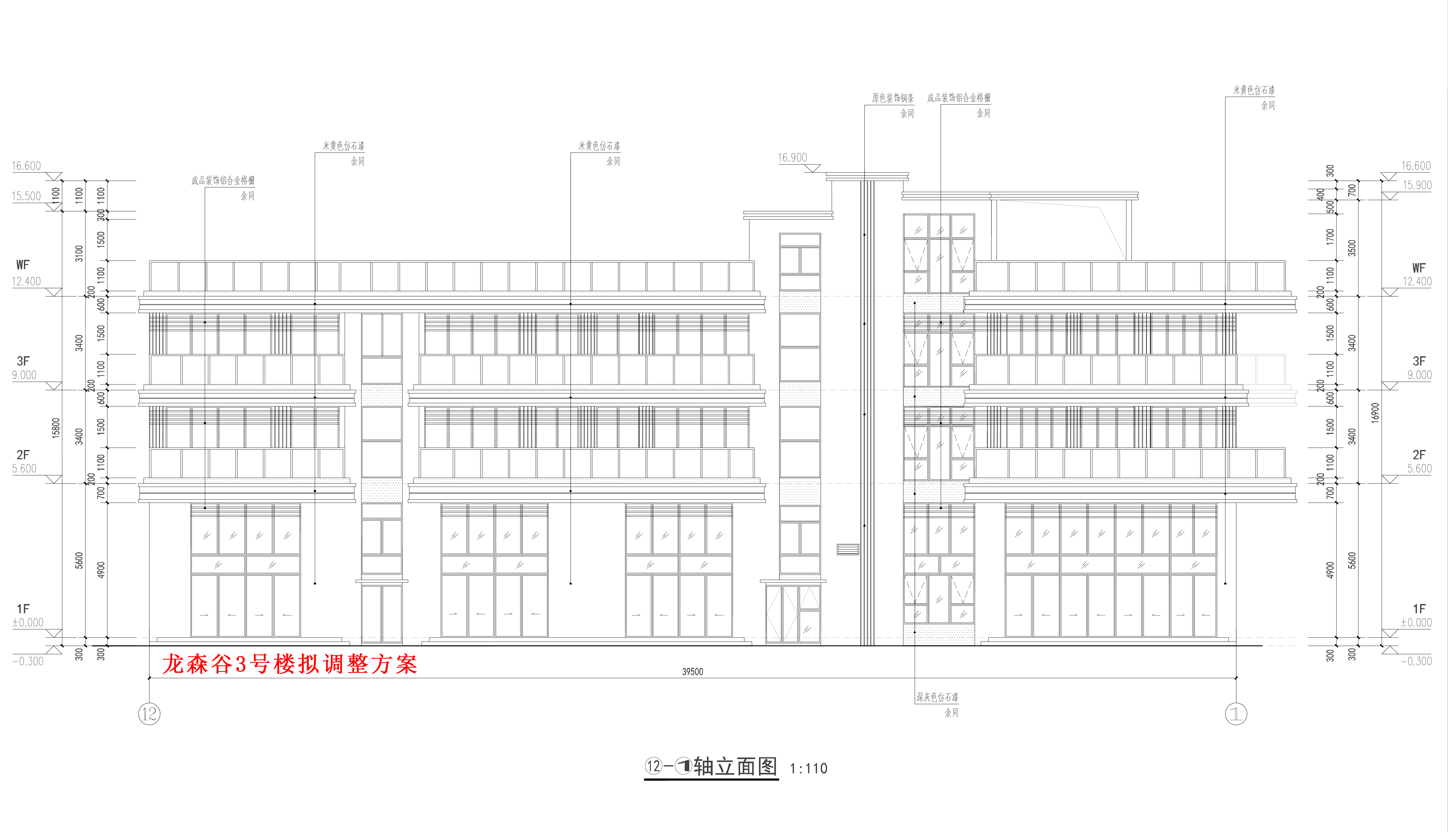 龍森谷3號樓-立面圖-擬調整.jpg