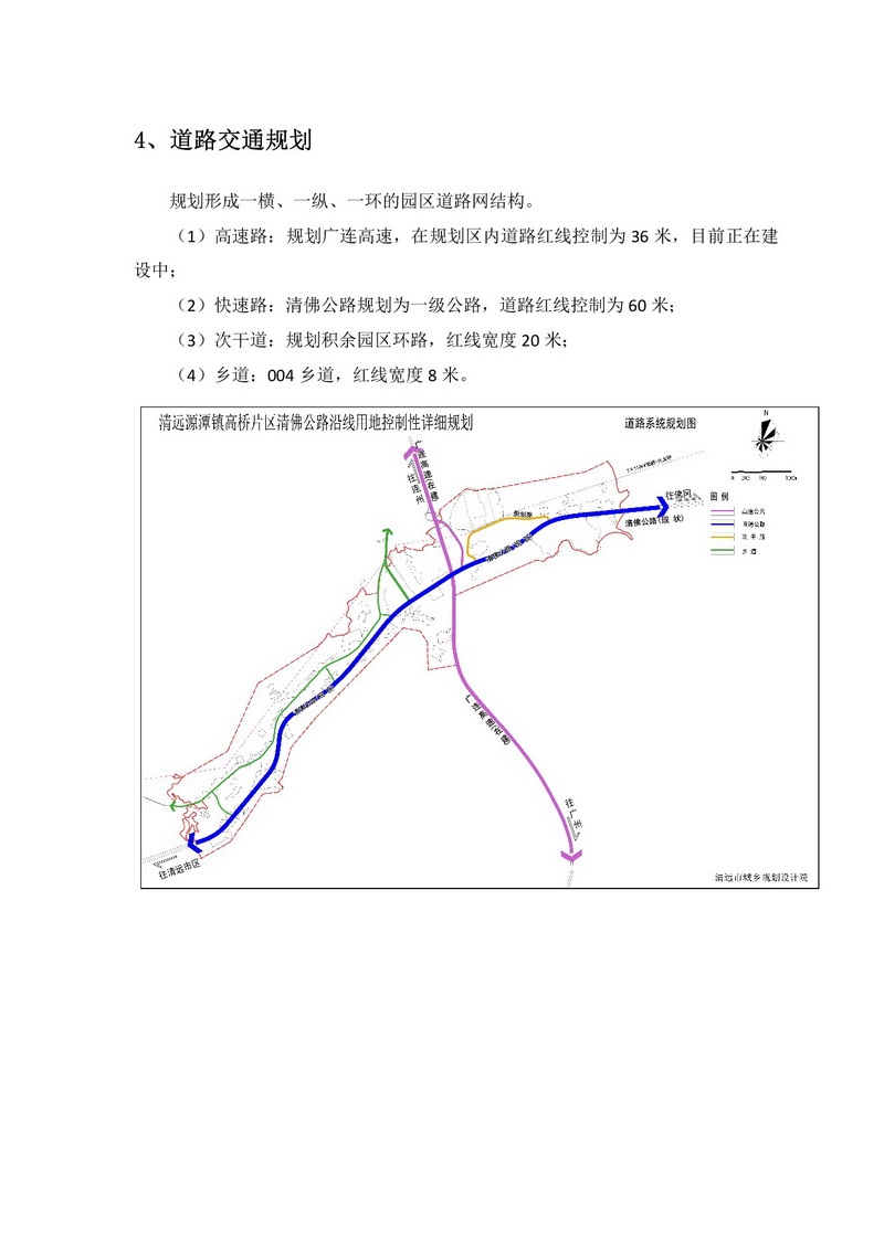 網站公示《源潭鎮高橋片區清佛公路沿線用地控制性詳細規劃》批前公示+-005.jpg