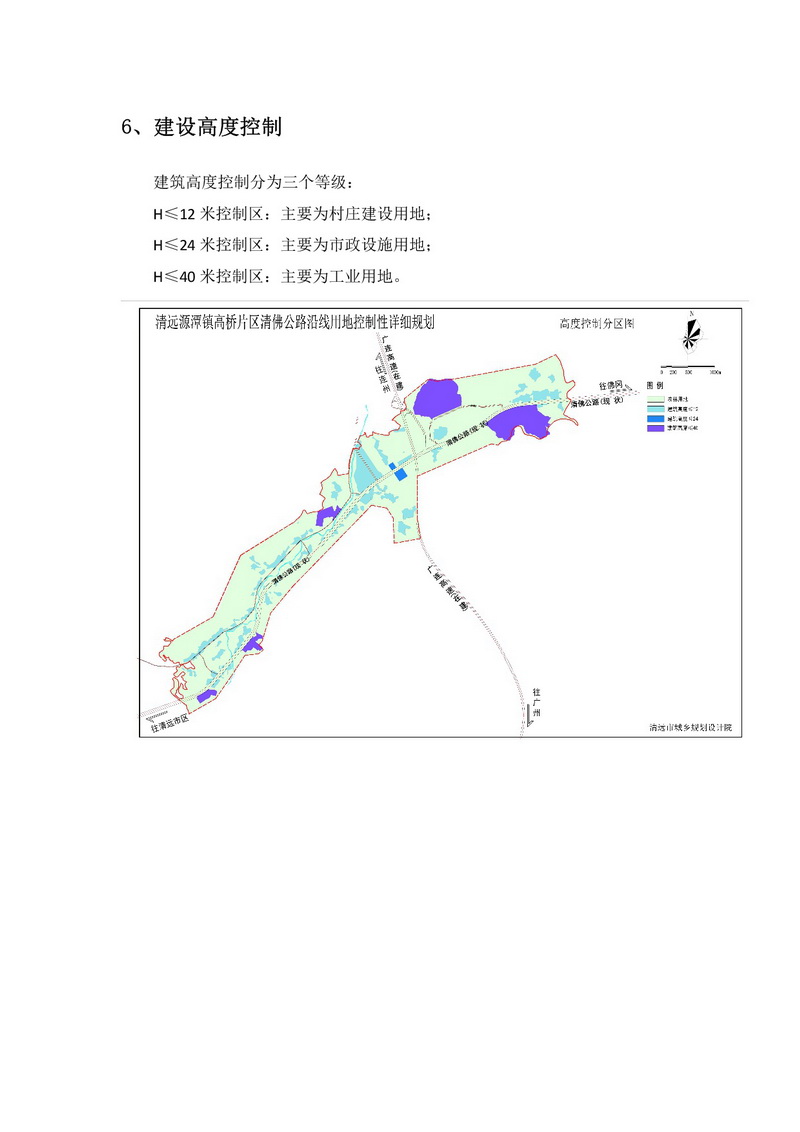 網站公示《源潭鎮高橋片區清佛公路沿線用地控制性詳細規劃》批前公示+-007.jpg