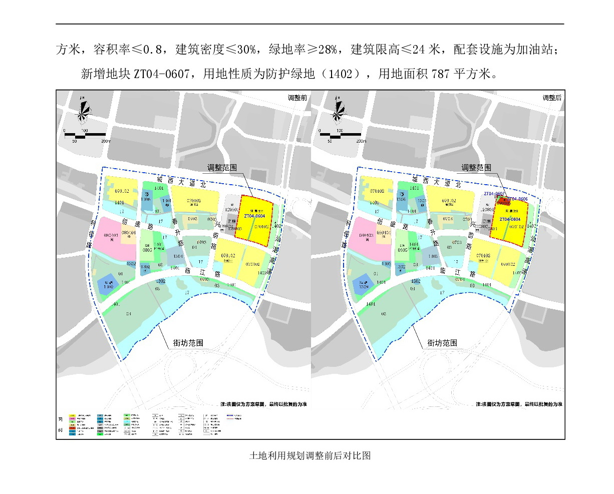 《清遠市清新區逕口周田樂園及建成區周田單元04街坊控制性詳細規劃局部調整》網站公示-003.jpg