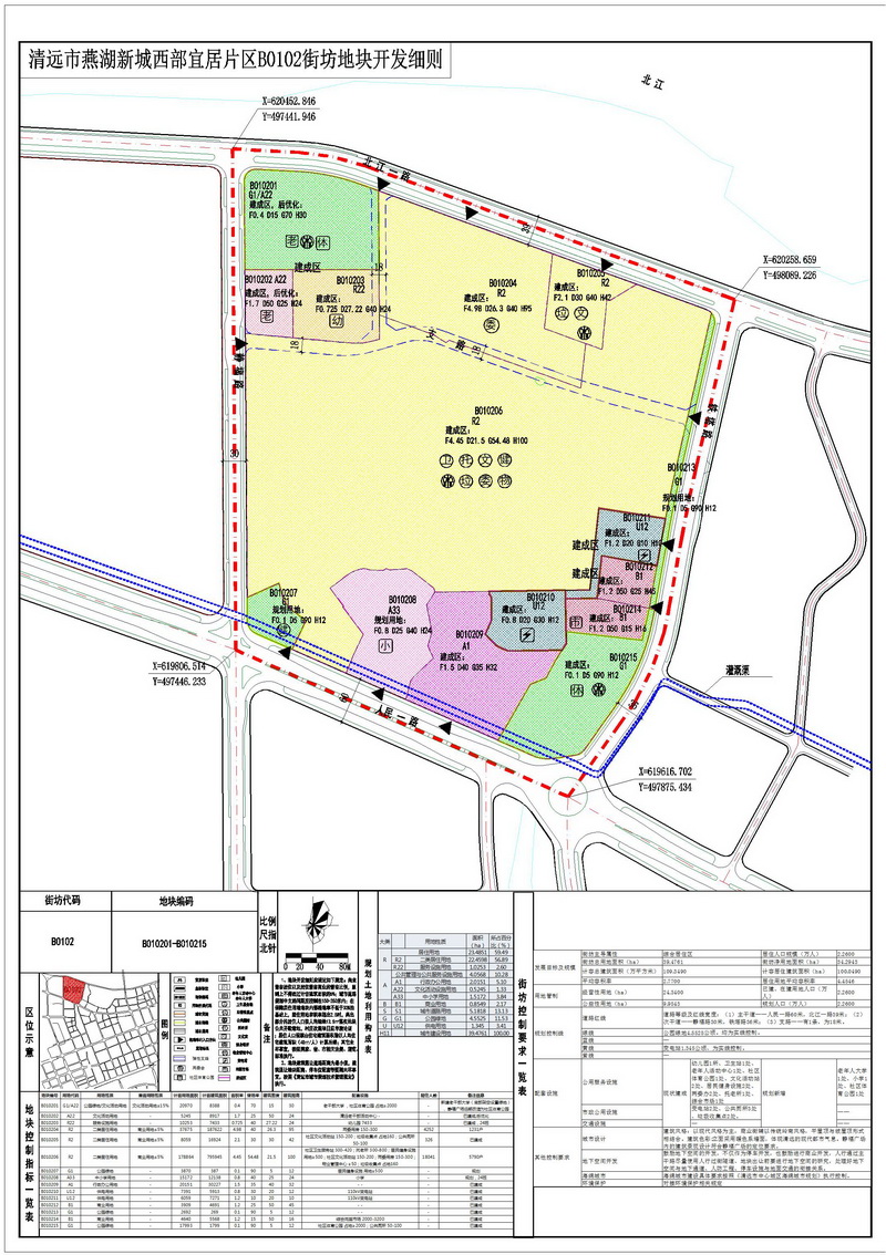 清遠市燕湖新城西部宜居片區控規B0102街坊局部地塊調整報市政府版本-s.jpg