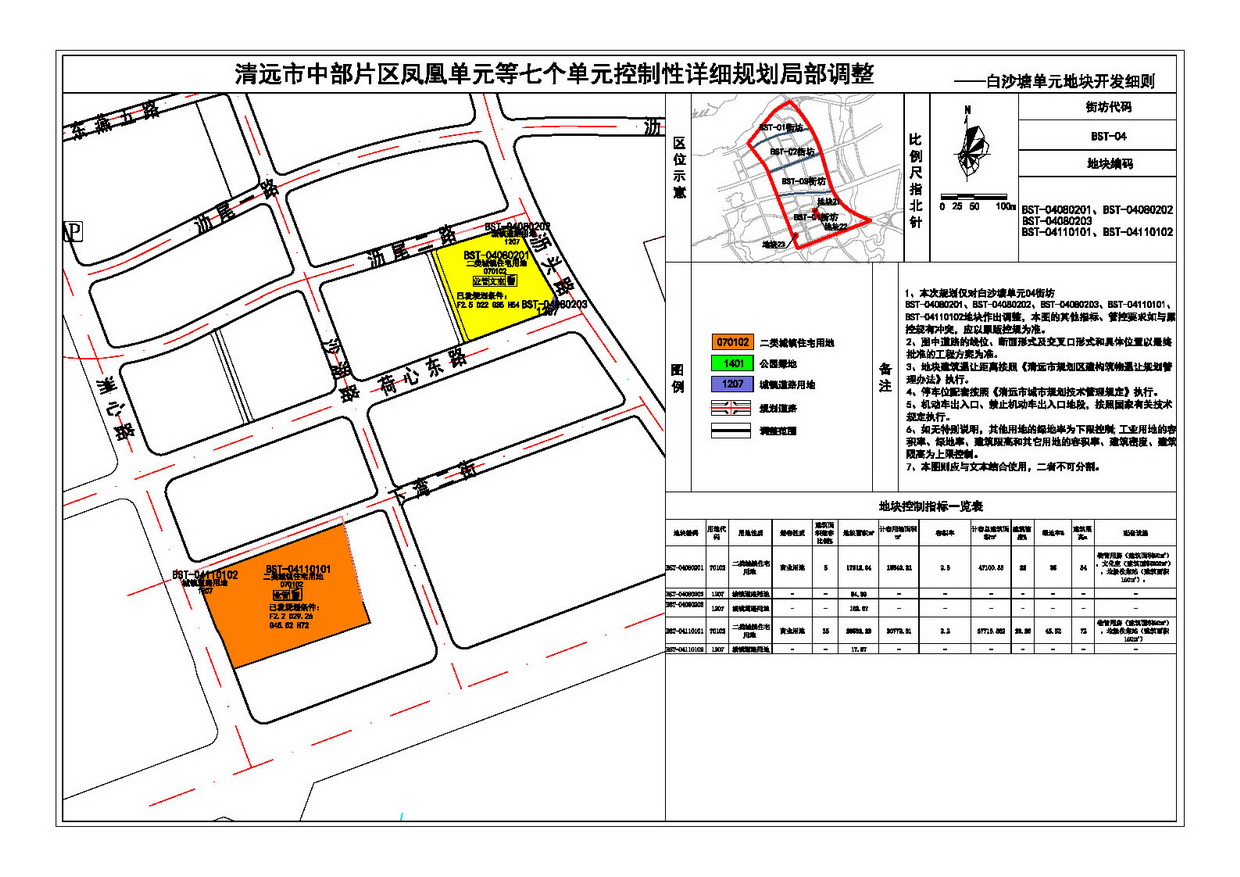 06白沙塘單元-法定圖則（地塊開發細則）--s.jpg