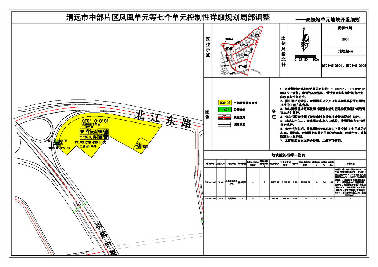 07高鐵站單元-法定圖則（地塊開發細則）--s.jpg