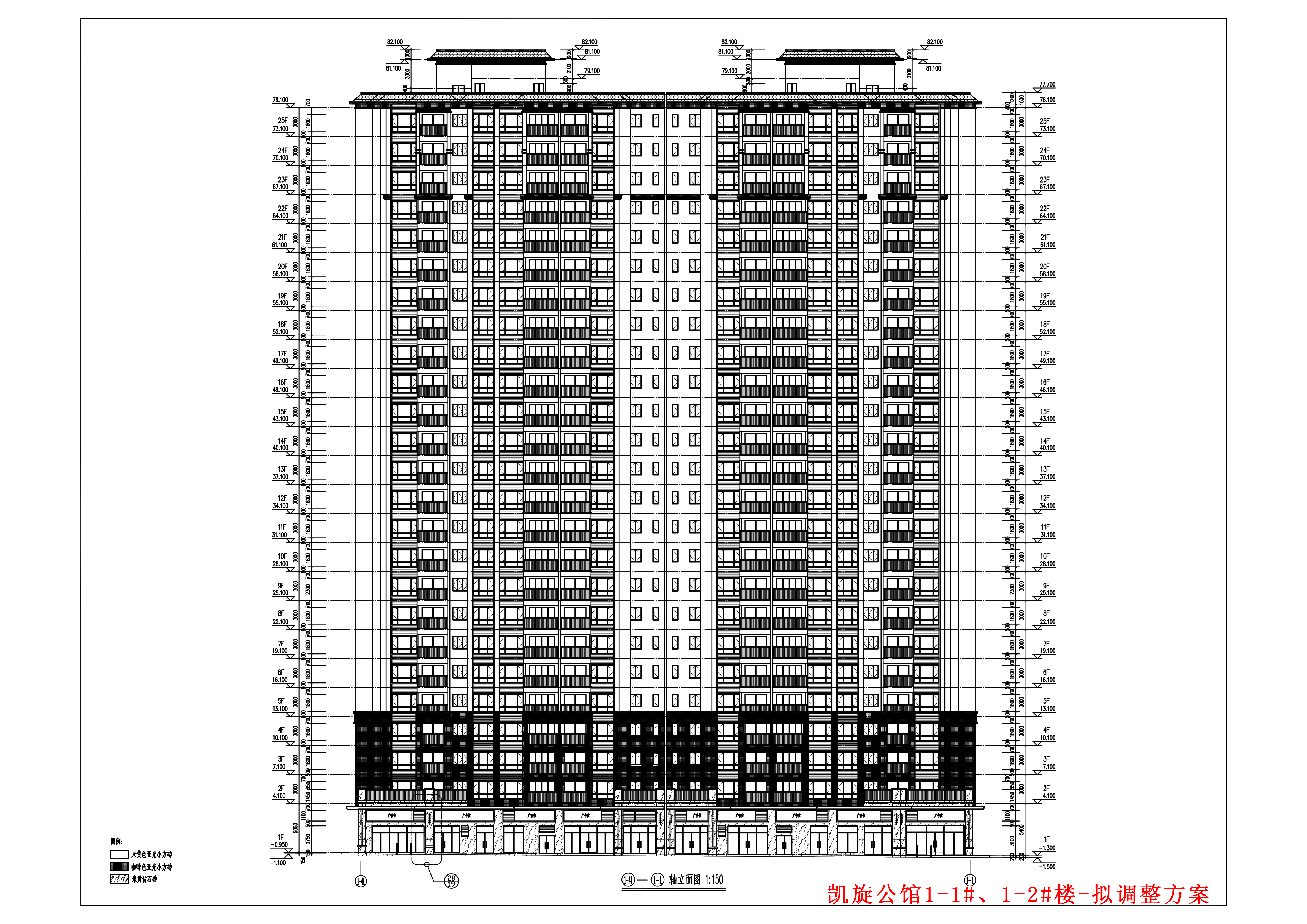 1-1#、1-2#樓擬調整建筑改立面(1-41)-(1-1).jpg