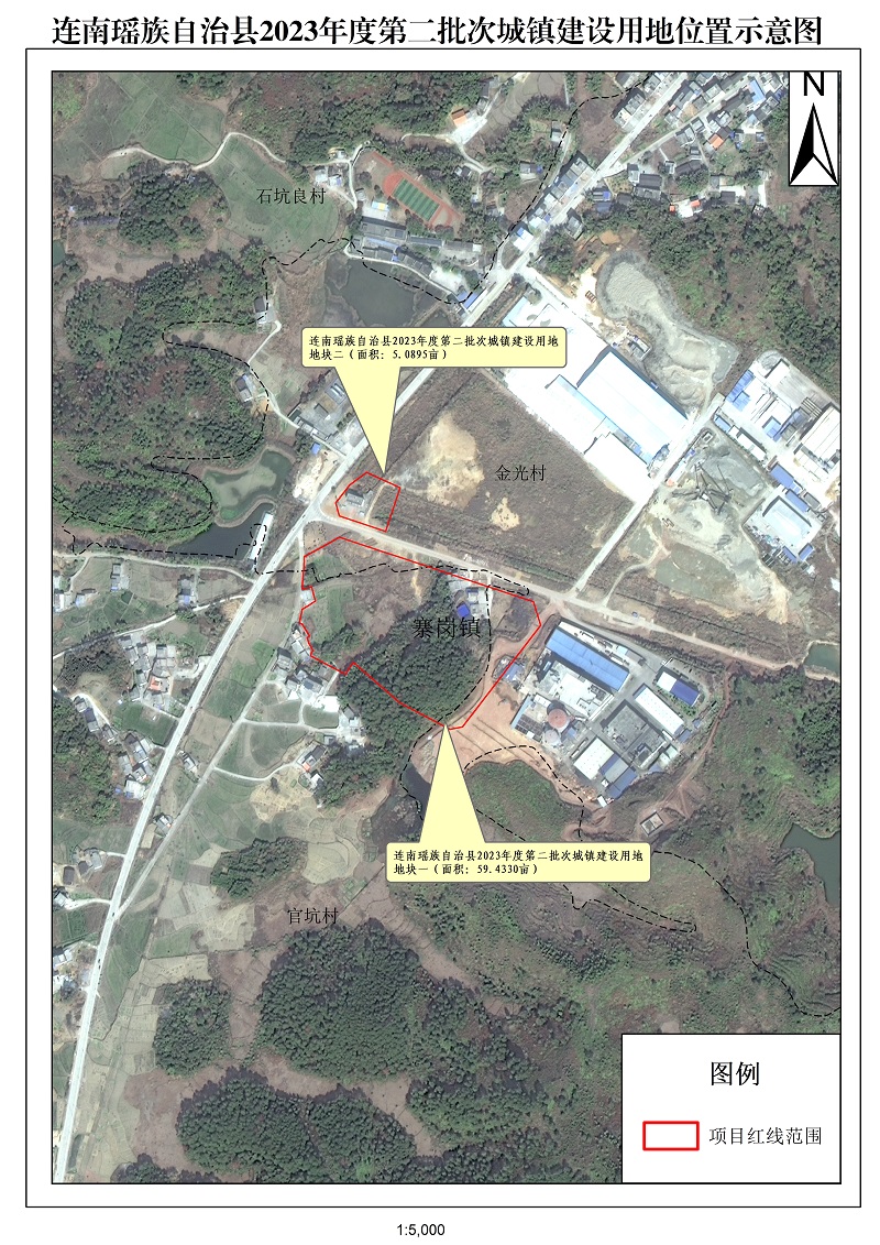 附件：連南瑤族自治縣2023年度第二批次城鎮建設用地.jpg