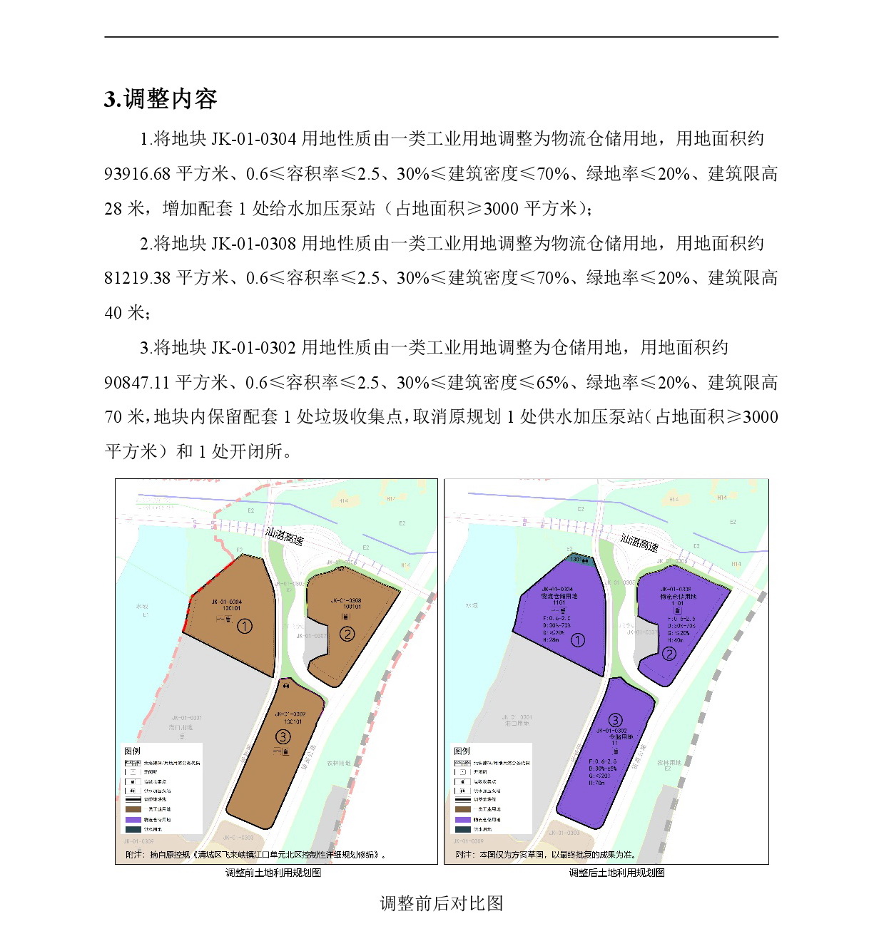 網站公示-003.jpg