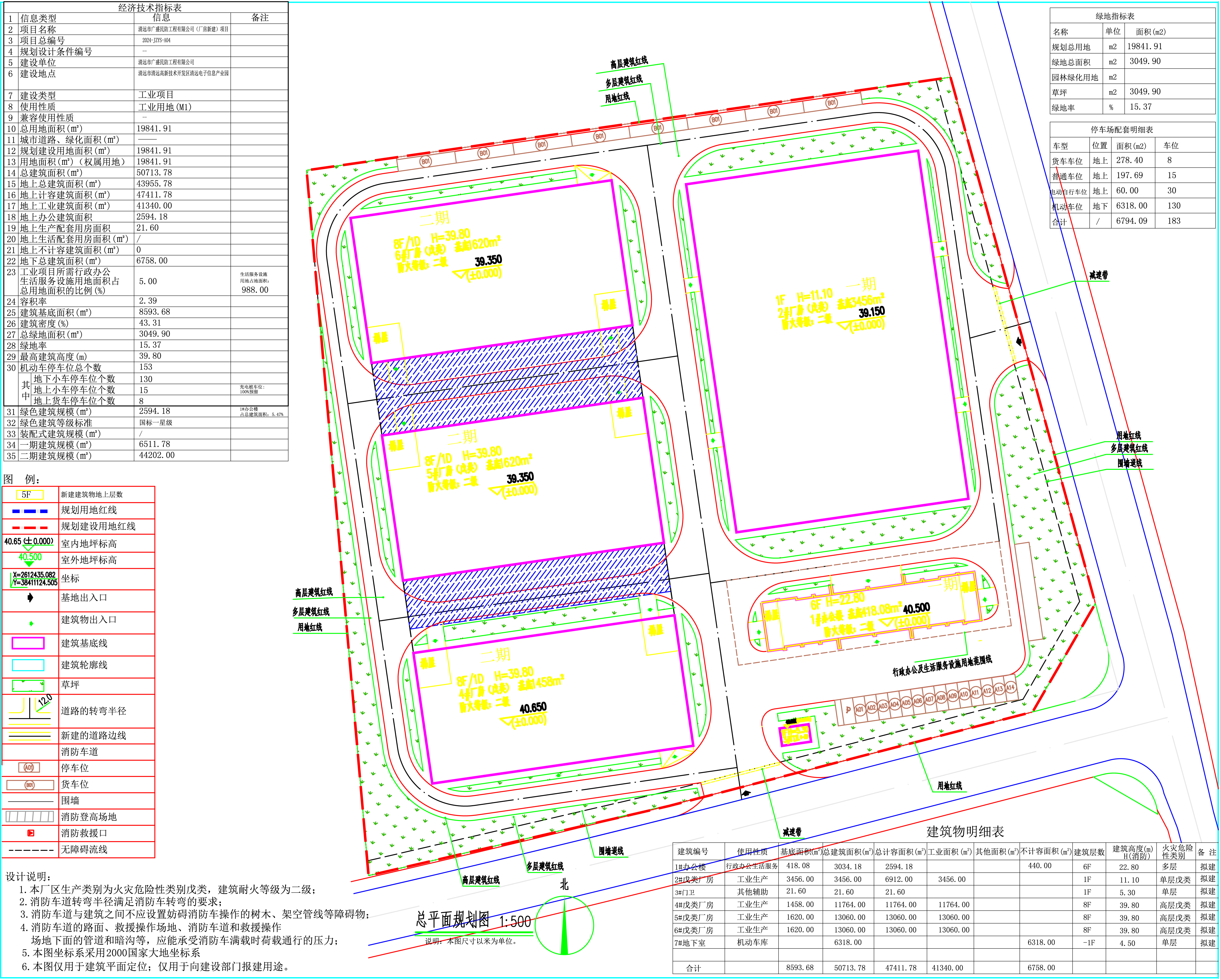 20240618廣盛民防-總平面規劃圖報建（公示）.jpg