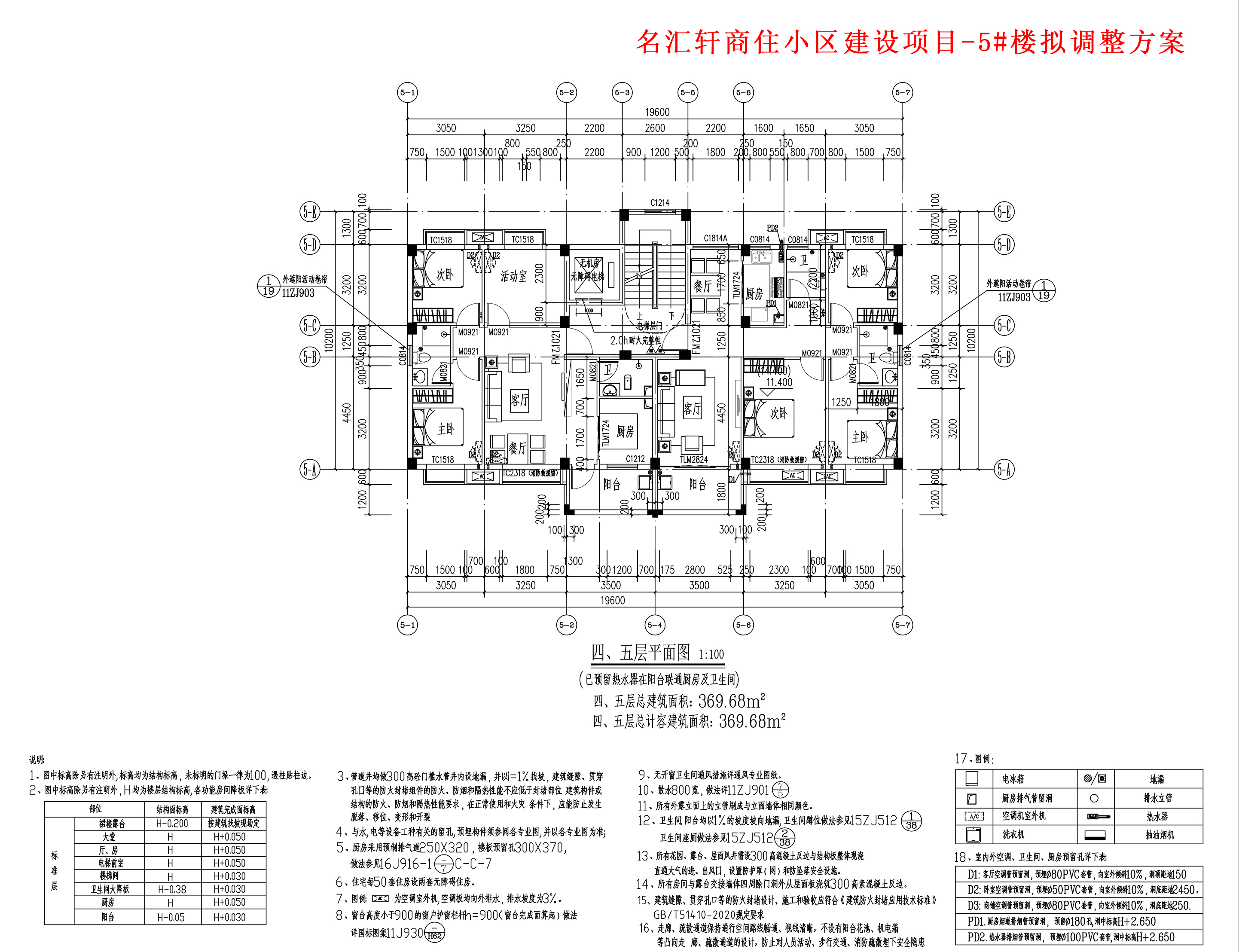 擬調整四、五層平面圖.jpg
