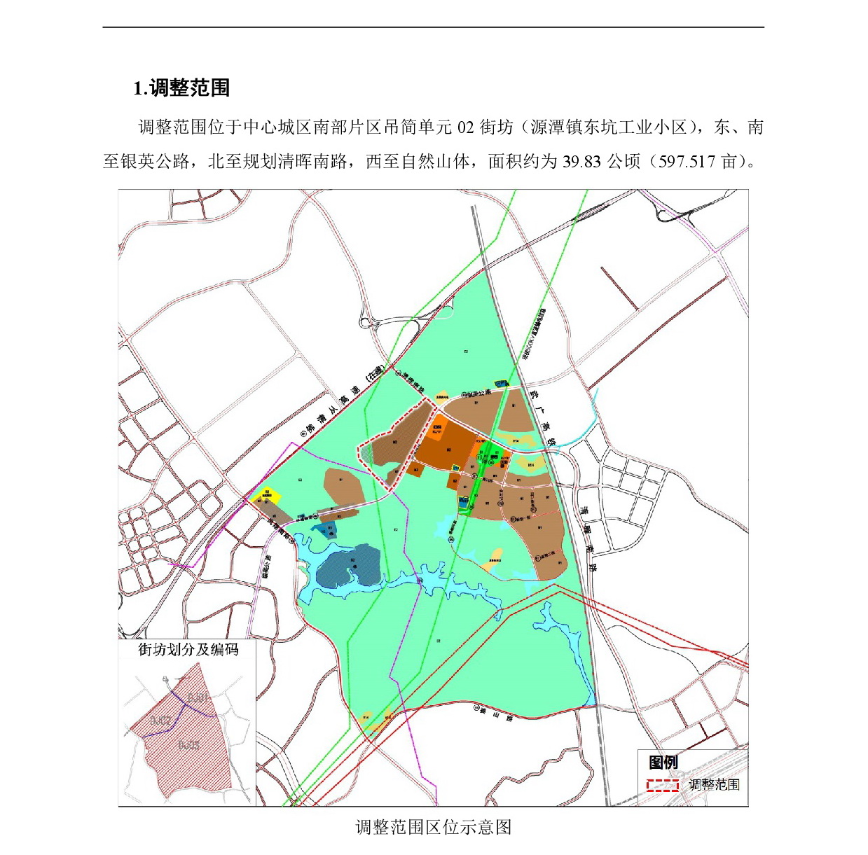 《清遠市中心城區南部片區吊簡單元02街坊控制性詳細規劃局部調整》草案公示-002.jpg