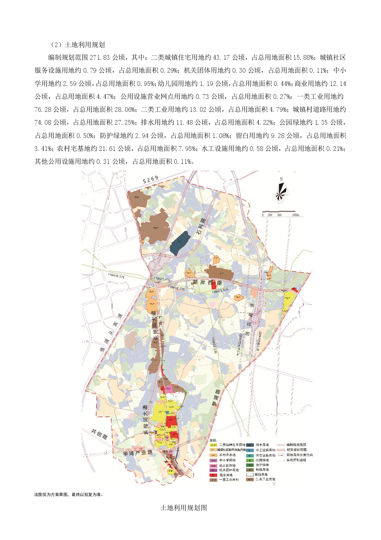 網頁公示《石角興仁片區控制性詳細規劃》草案公示-003.jpg