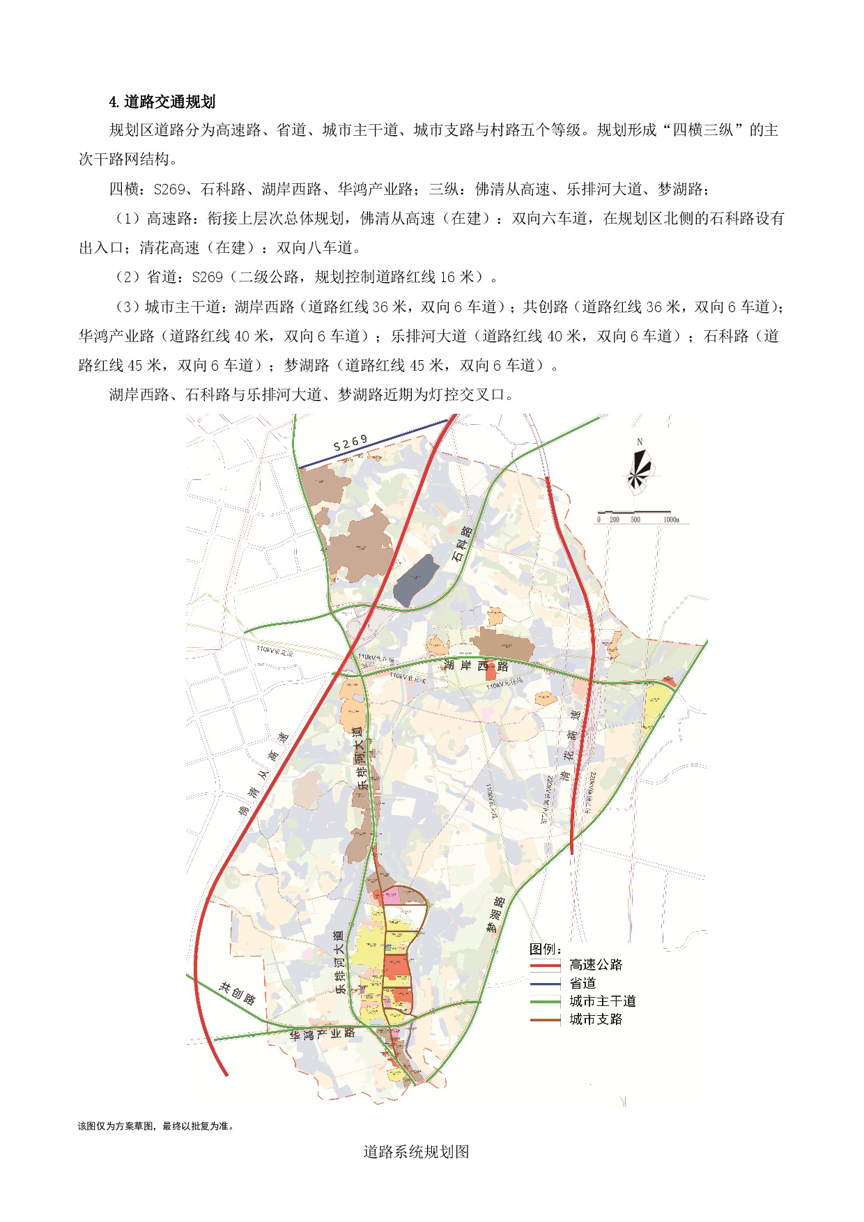 網頁公示《石角興仁片區控制性詳細規劃》草案公示-004.jpg