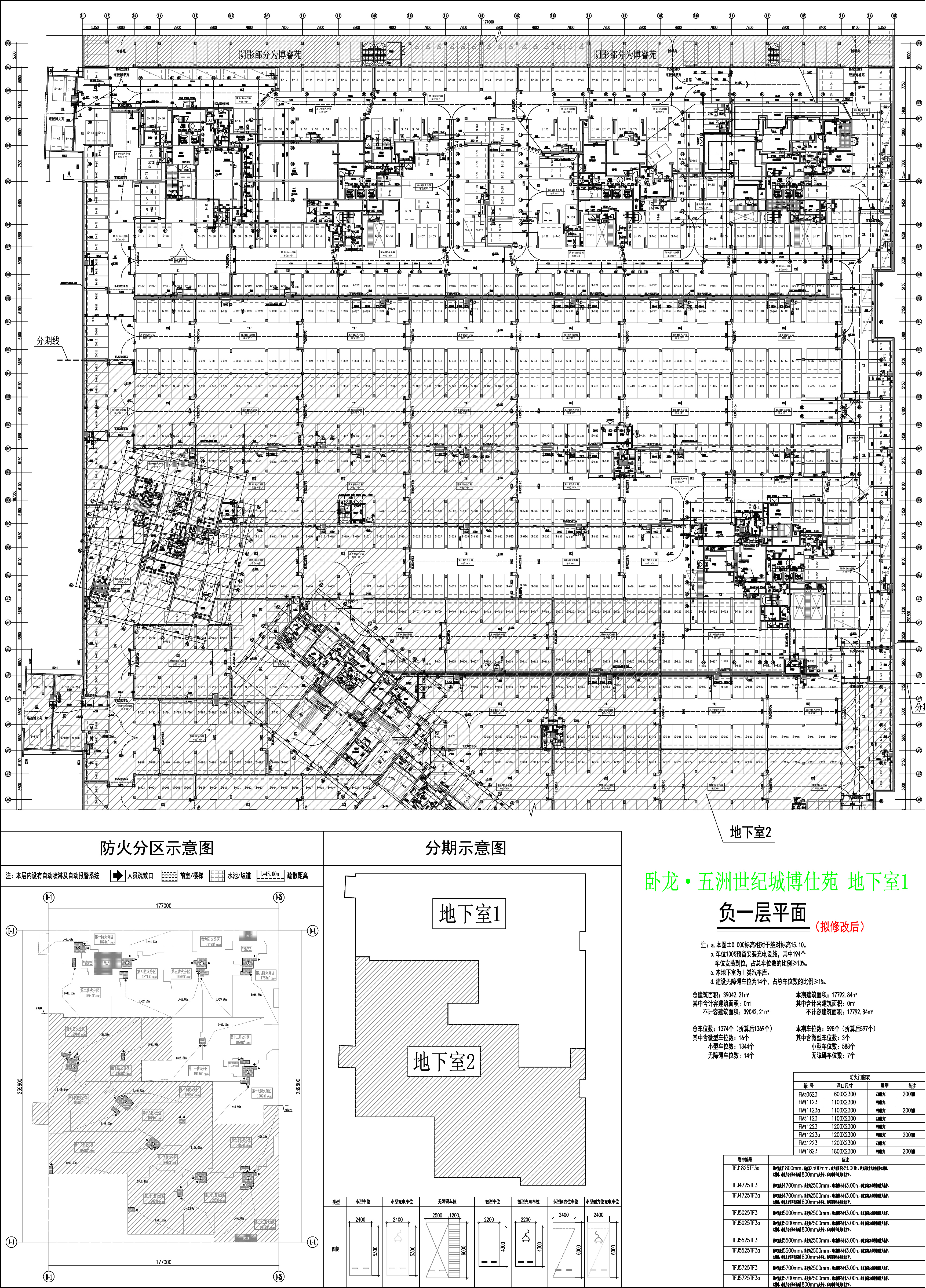 地下室1負一層平面圖（擬修改后）.jpg