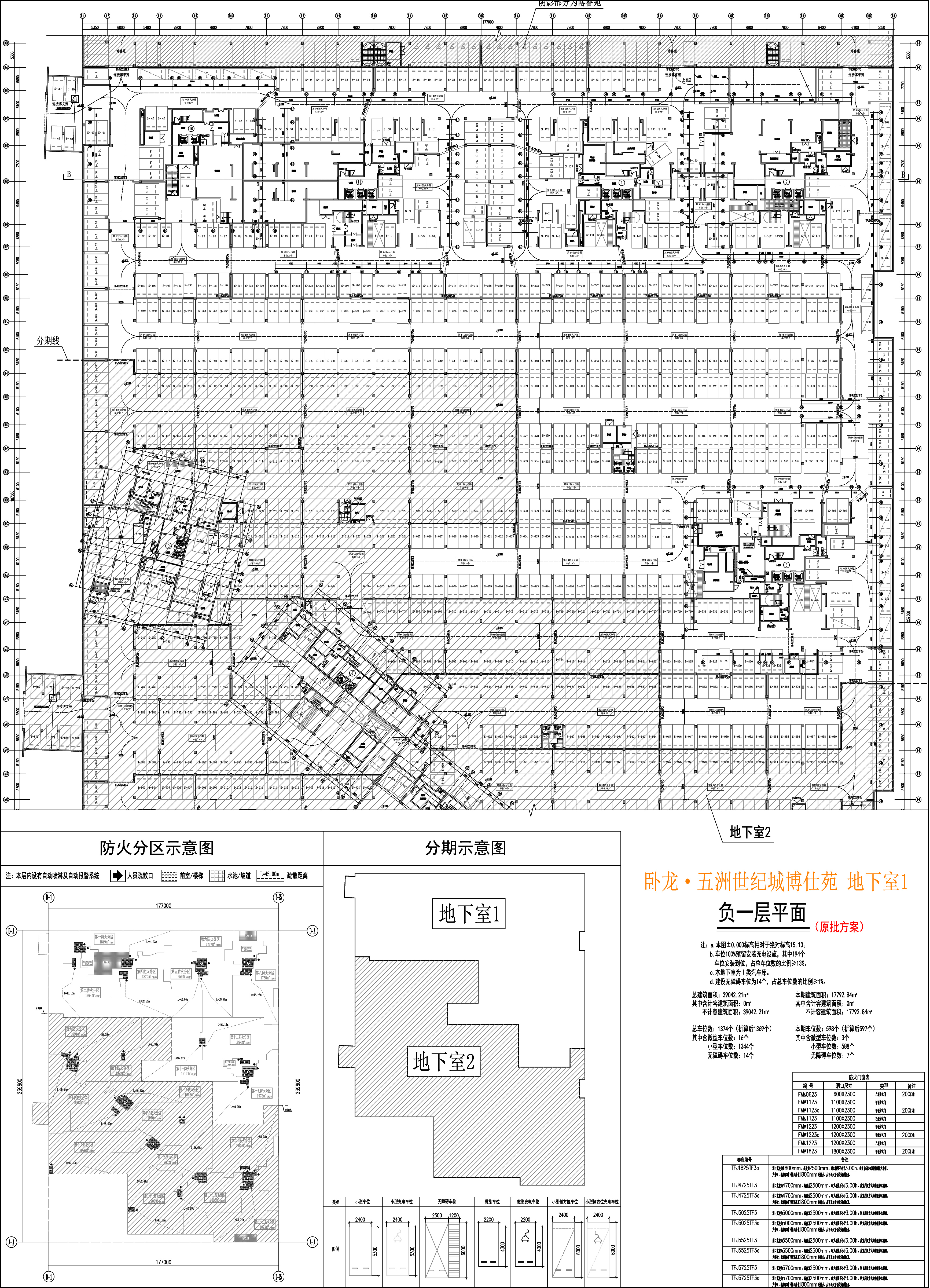 地下室1負一層平面圖(原批出）.jpg